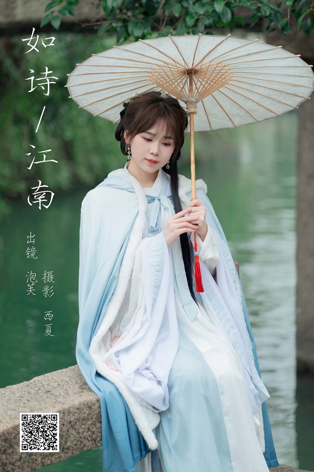 YiTuYu艺图语 Vol.6221 Pao Fu Xiao Fang