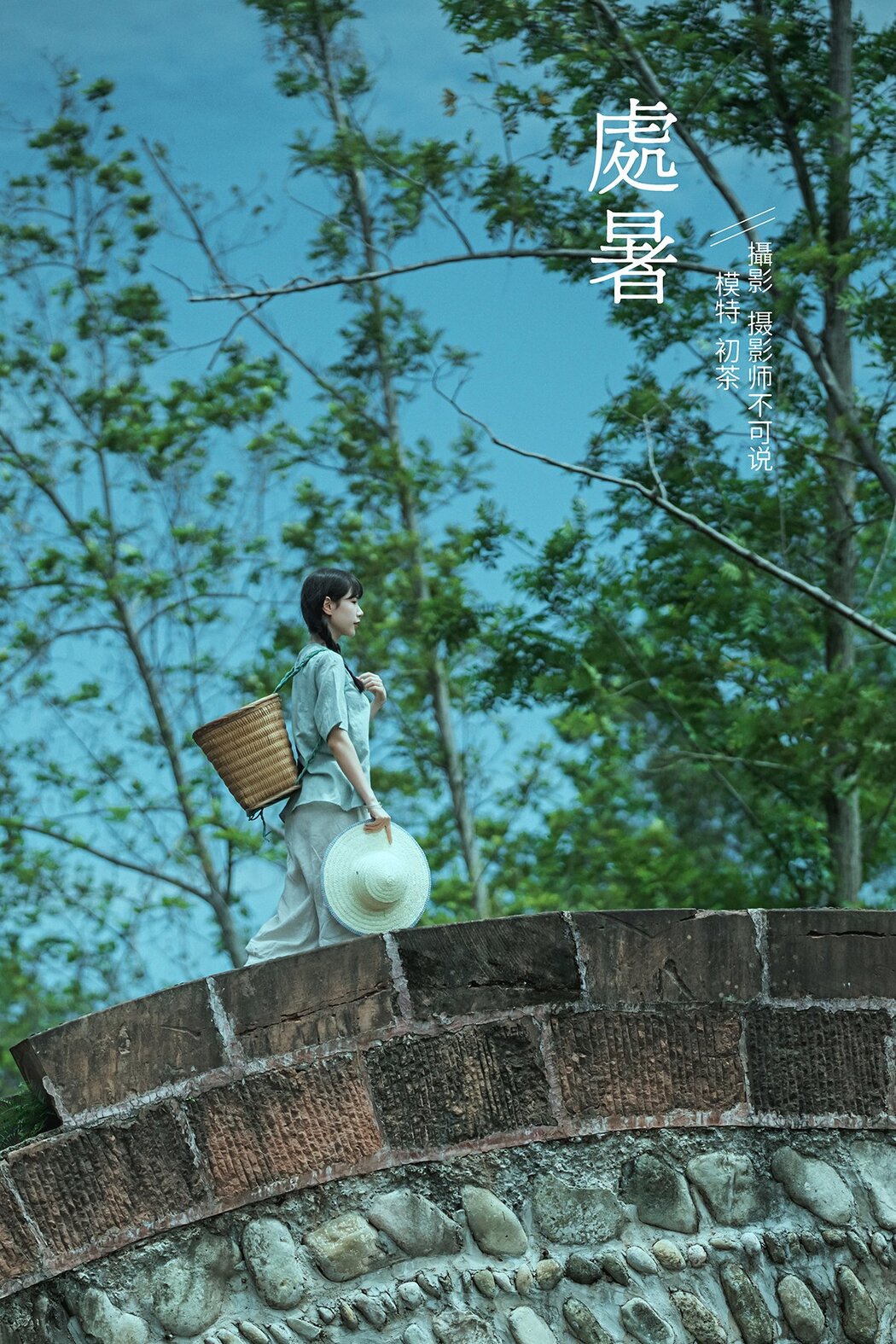 YiTuYu艺图语 Vol.647 Chu Cha