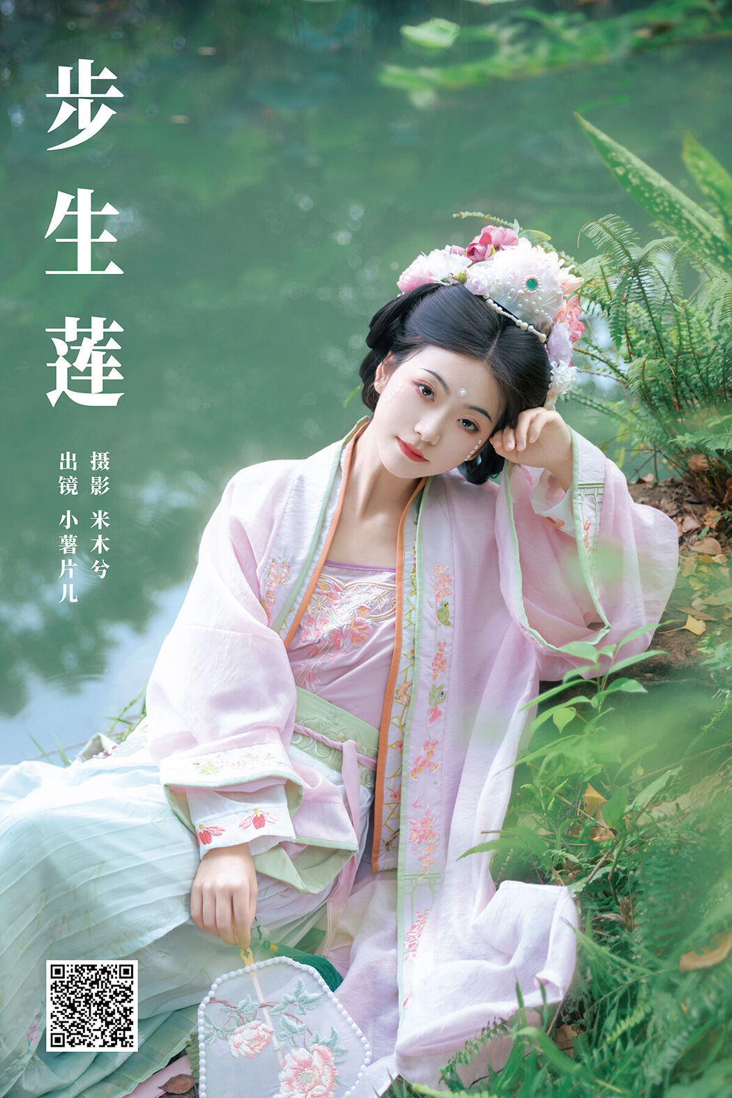 YiTuYu艺图语 Vol.7775 Xiao Shu Pian Er