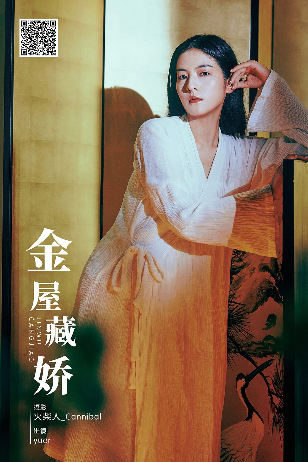 YiTuYu艺图语 Vol.6219 Yuer