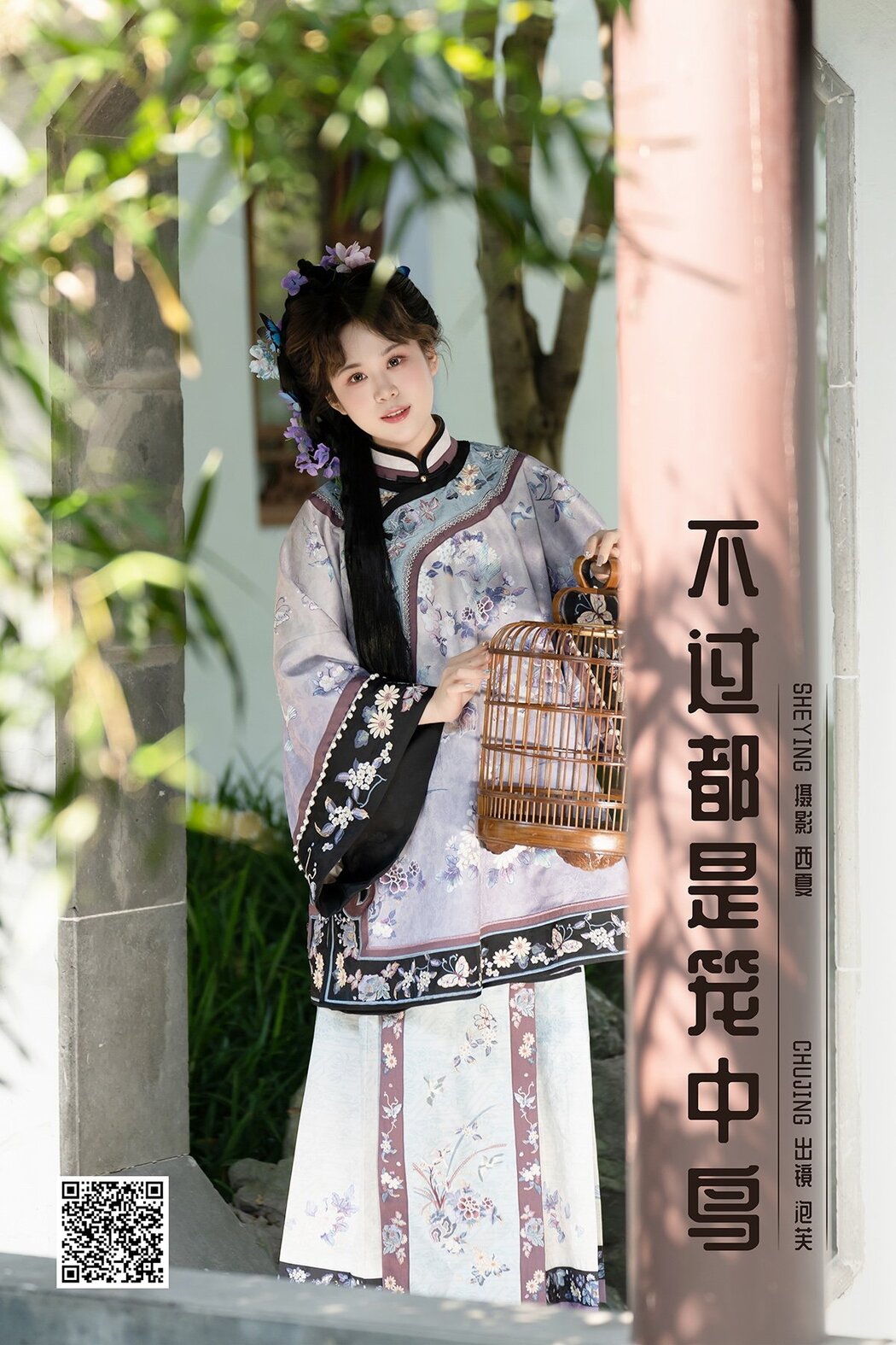 YiTuYu艺图语 Vol.8527 Pao Fu Xiao Fang (29P)