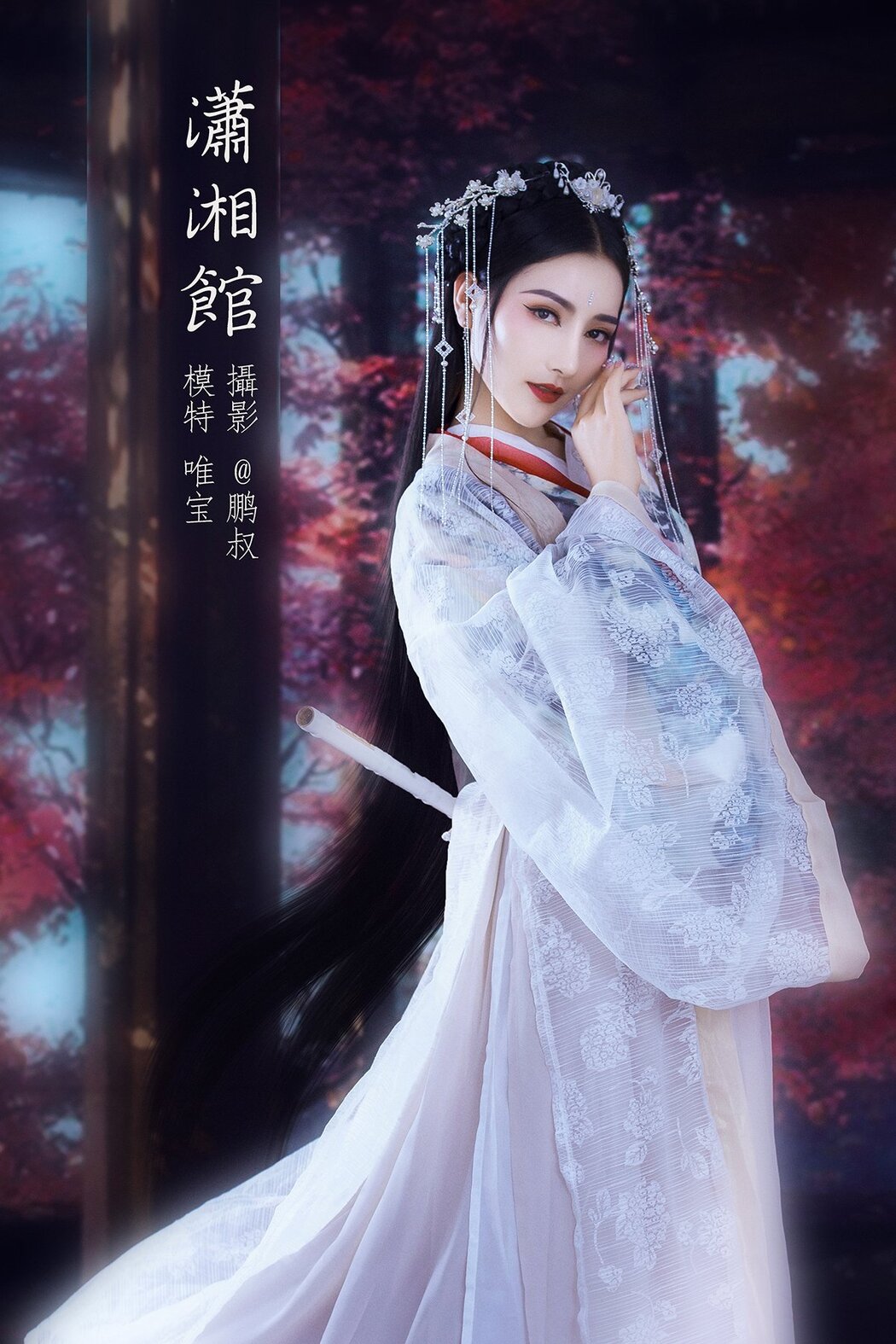 YiTuYu艺图语 Vol.720 Wei Bao