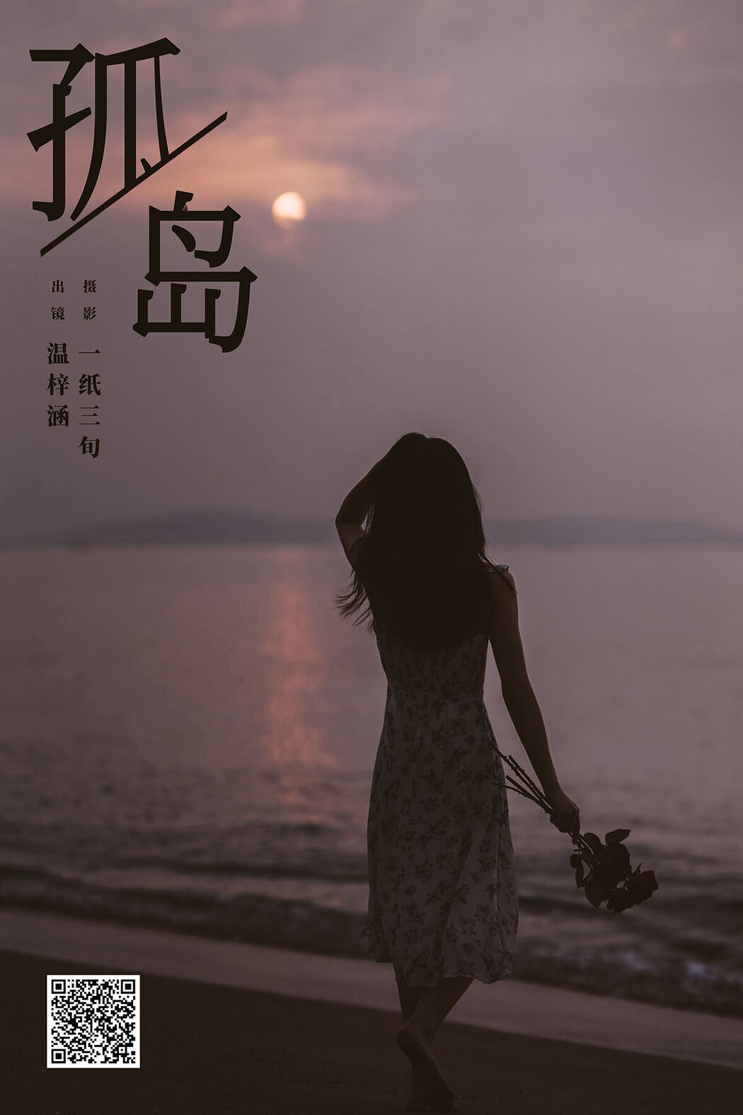 YiTuYu艺图语 Vol.8204 温梓涵 (25P)