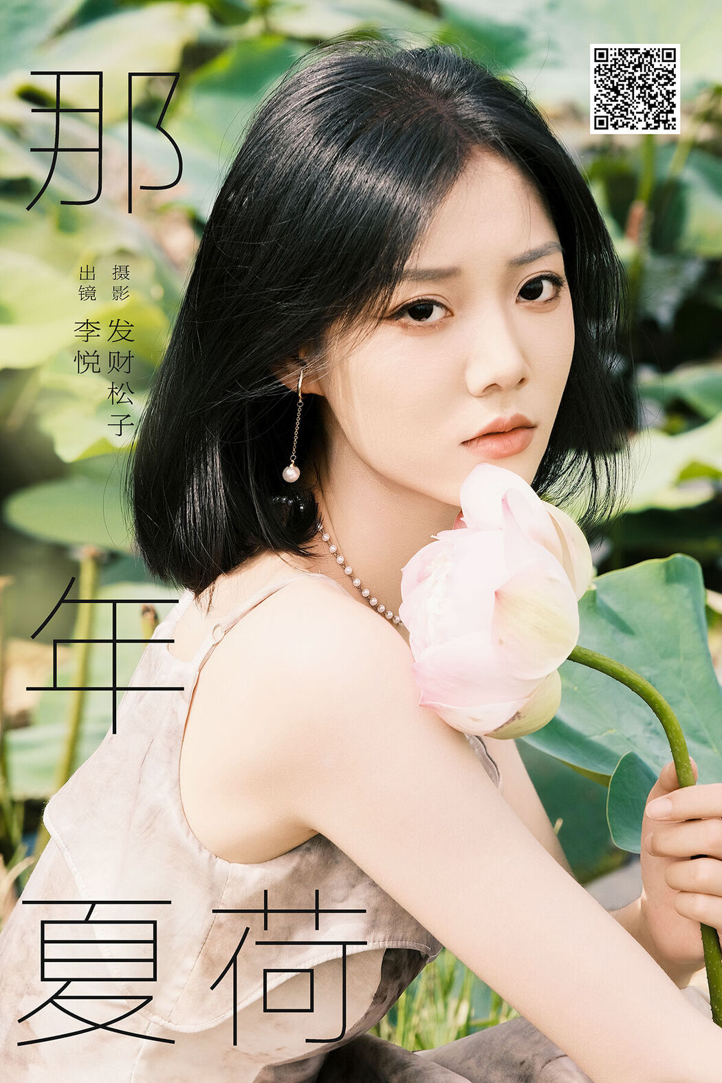 YiTuYu艺图语 Vol.8292 李悦 (21P)