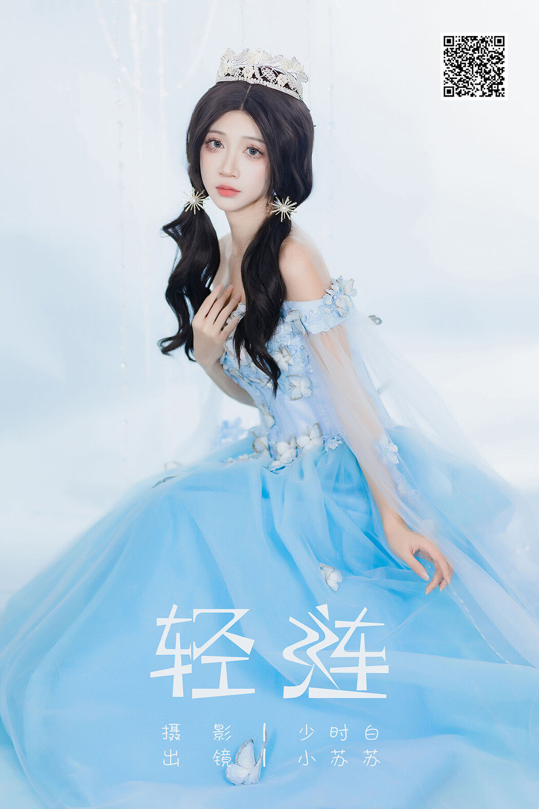 YiTuYu艺图语 Vol.8335 绮罗生的小苏苏 (22P)