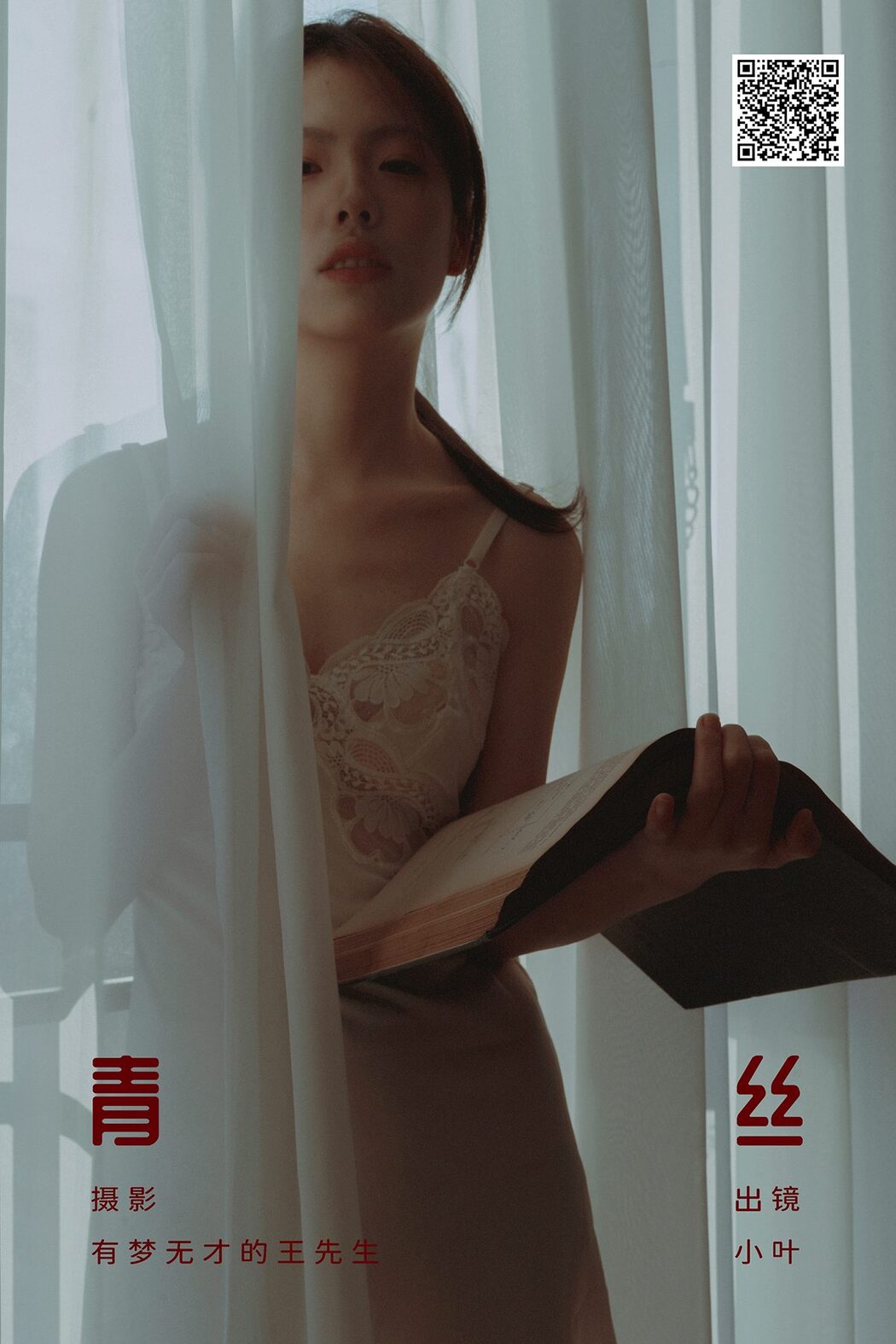YiTuYu艺图语 Vol.6223 Xiao Ye