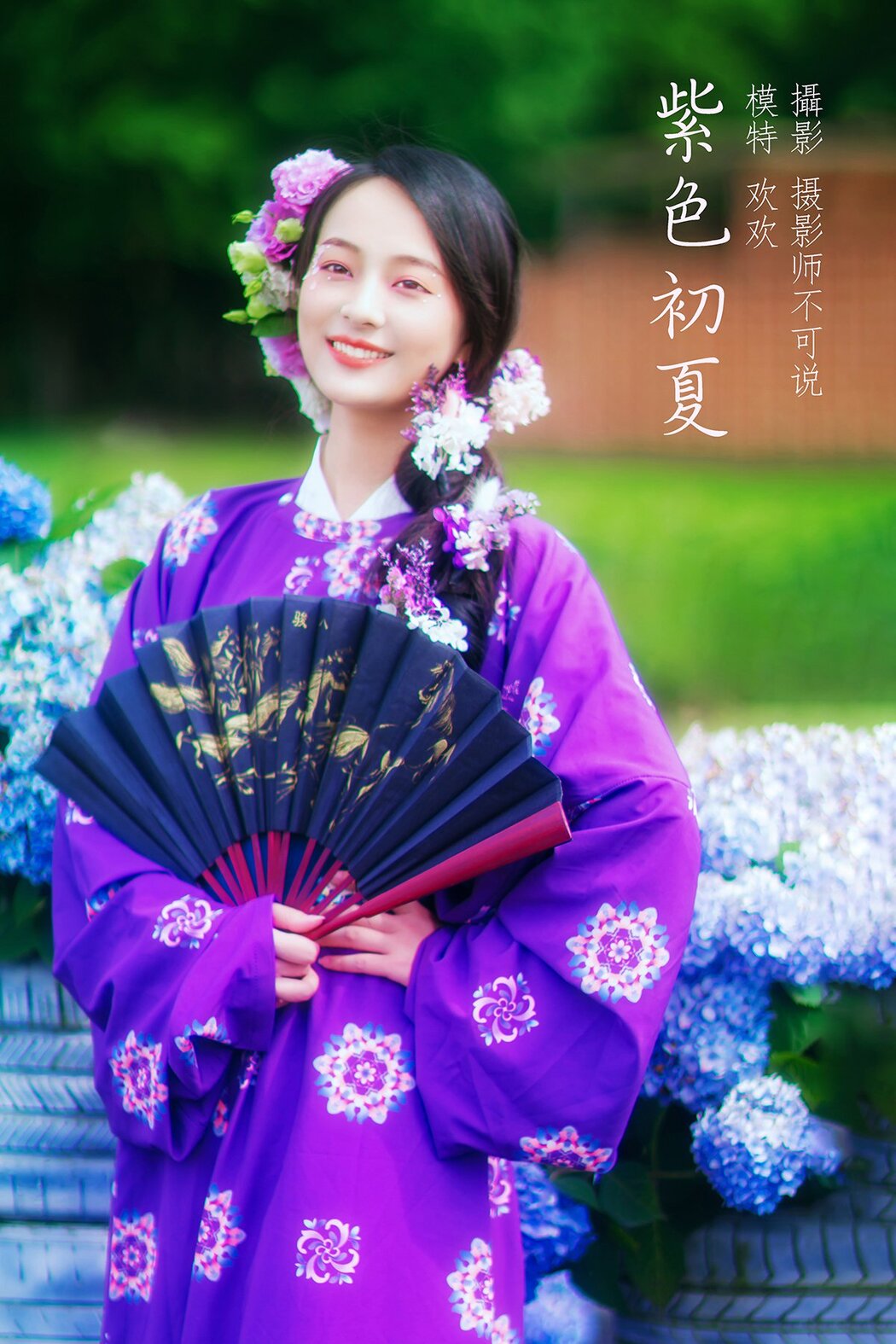 YiTuYu艺图语 Vol.636 Huan Huan