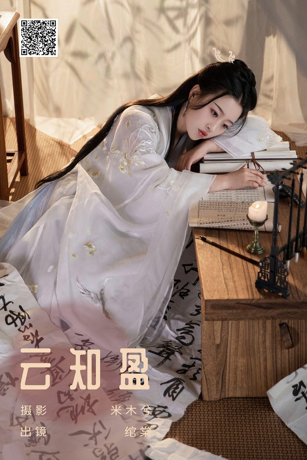 YiTuYu艺图语 Vol.6166 Wan Tang