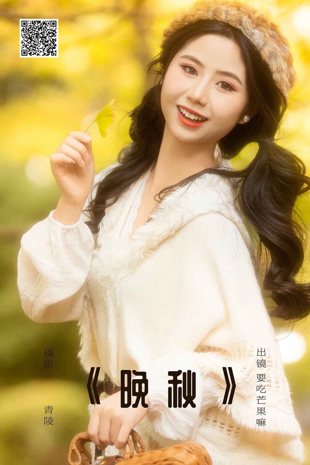 YiTuYu艺图语 Vol.8601 Yao Chi Mang Guo Ma (30P)