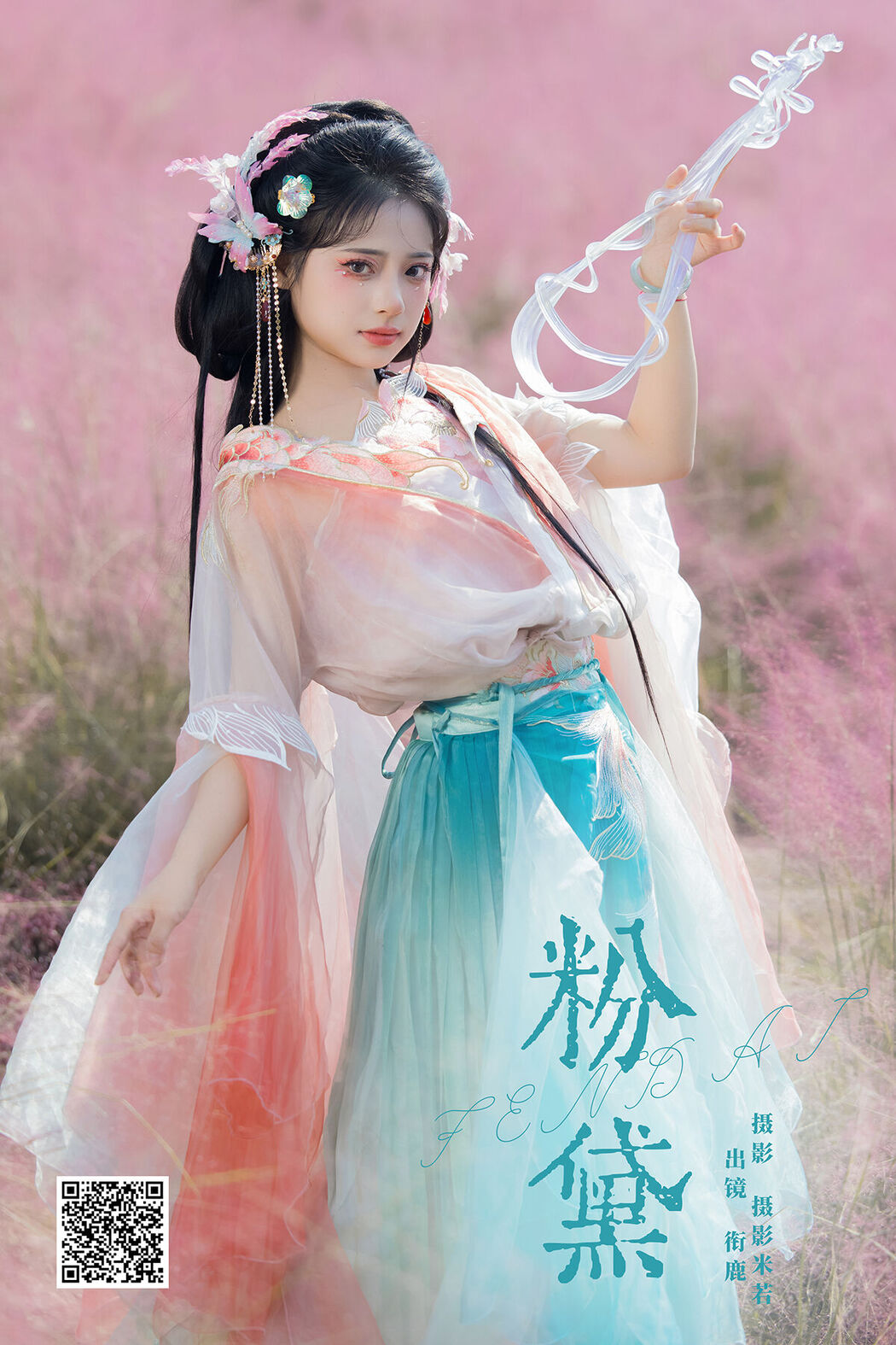YiTuYu艺图语 Vol.8040 Xian Lu
