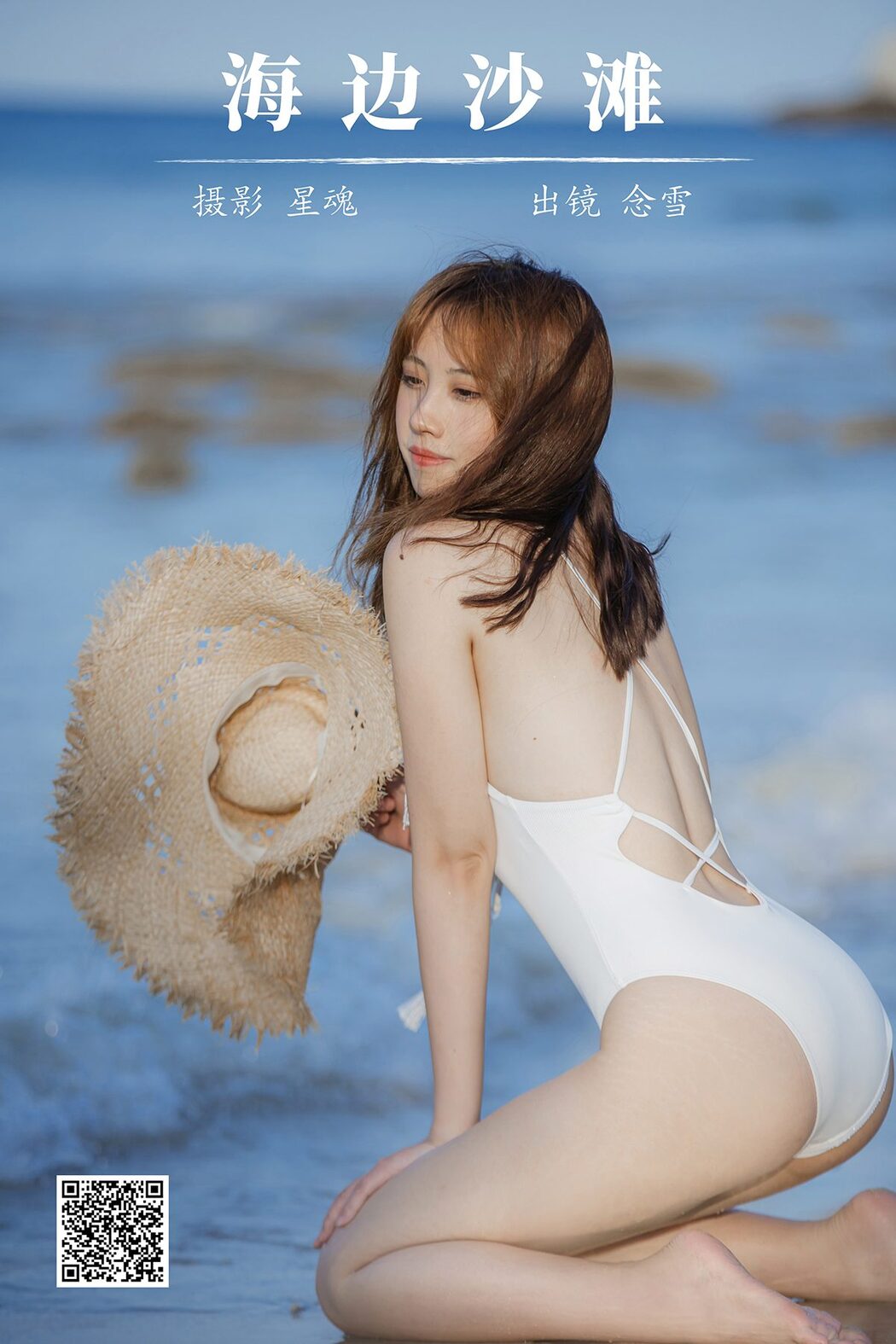 YiTuYu艺图语 Vol.5997 Nian Xue WW