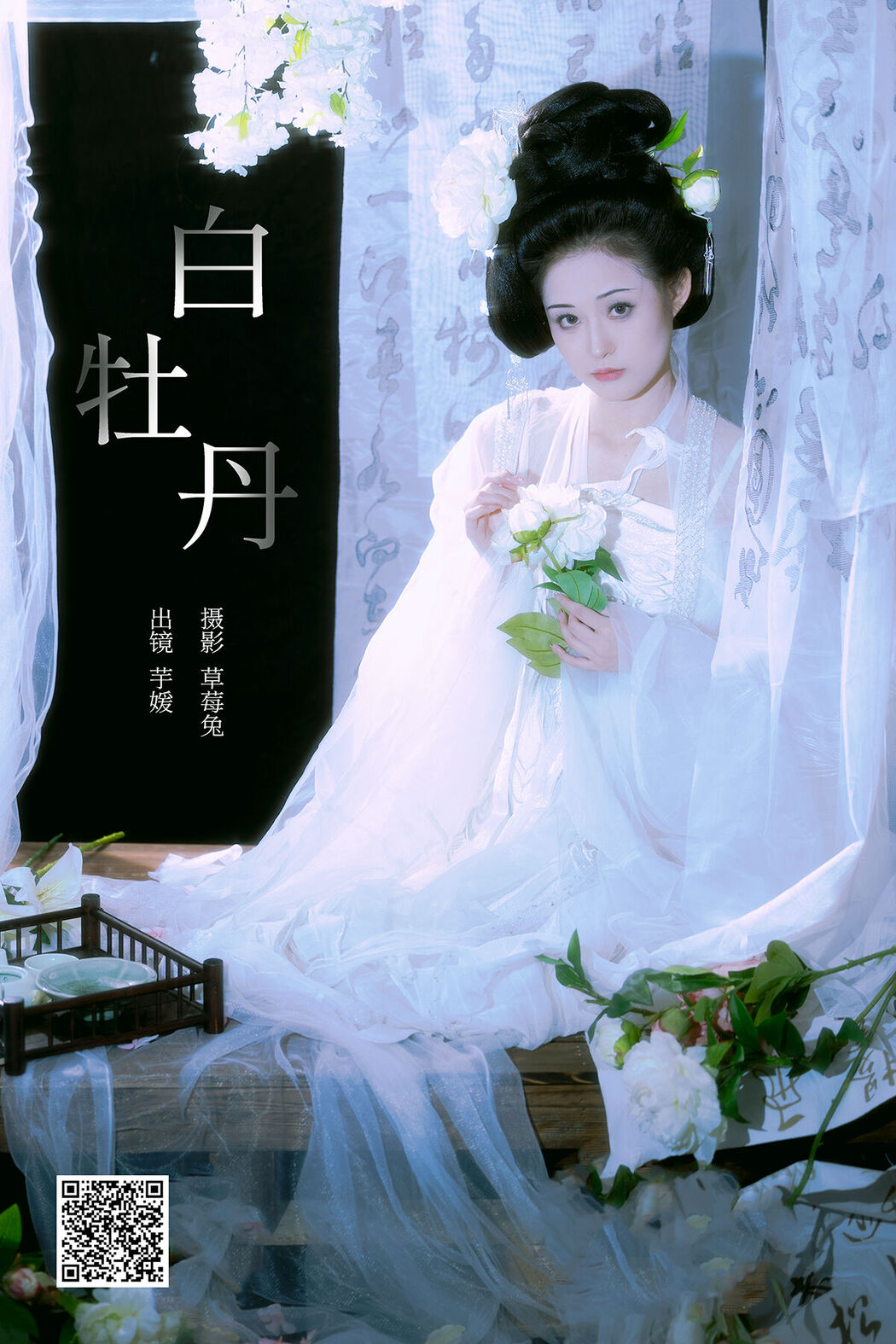 YiTuYu艺图语 Vol.7755 Yu Yuan Yi Wan