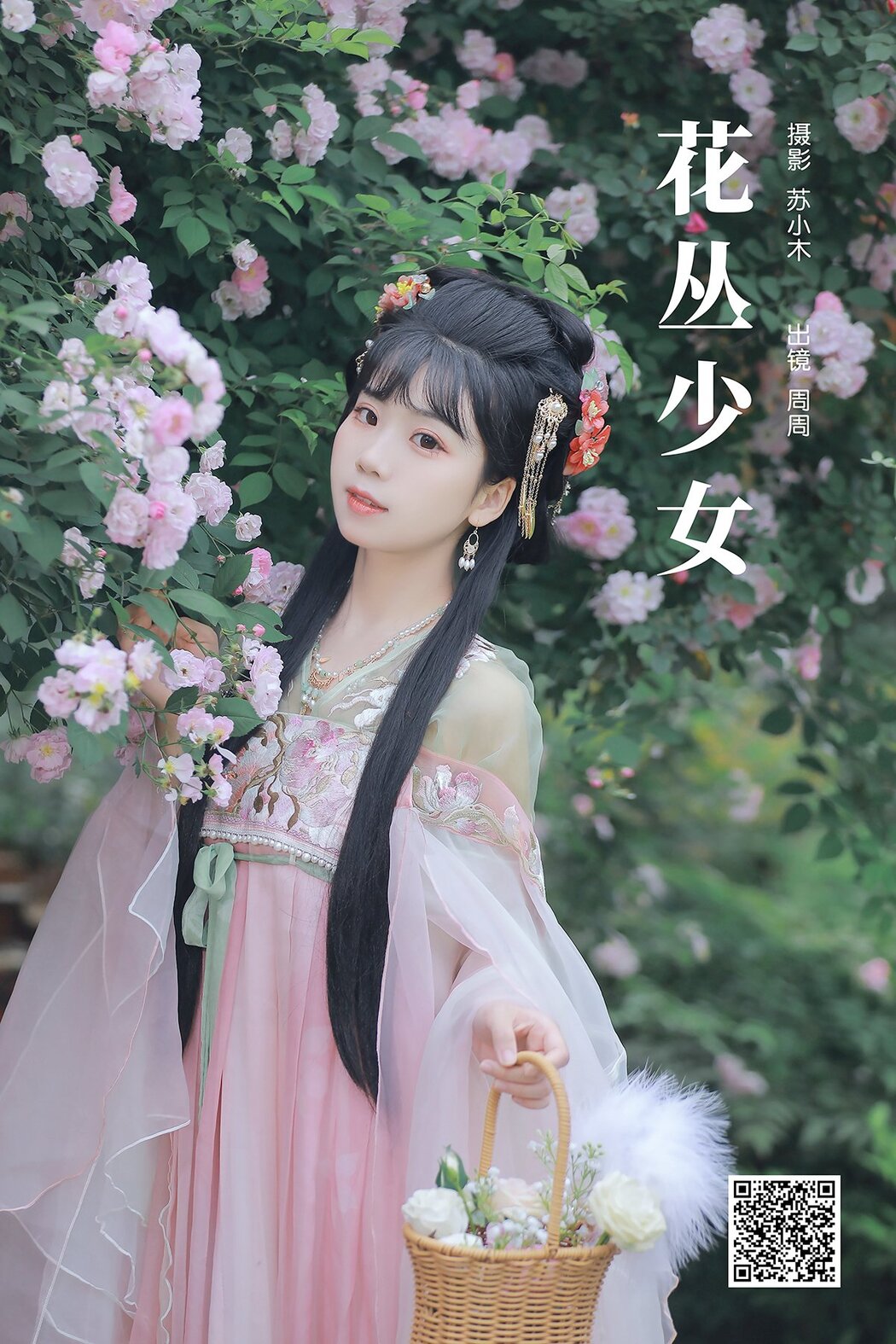YiTuYu艺图语 Vol.8641 Zhou Zhou AY (23P)