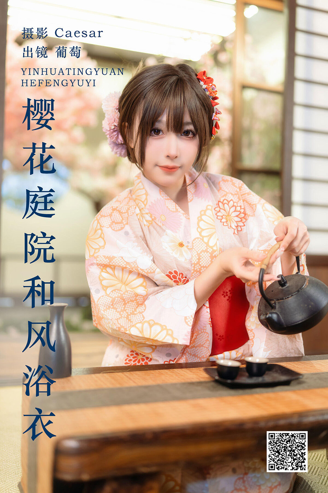 YiTuYu艺图语 Vol.6488 Pu Tao Ke Er Bi Si