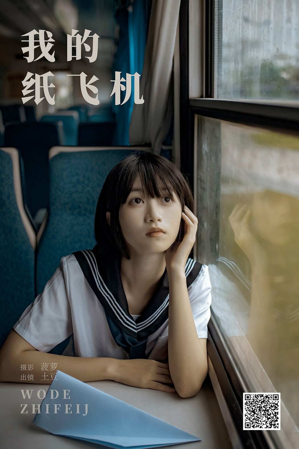 YiTuYu艺图语 Vol.8803 Yi Ming (37P)