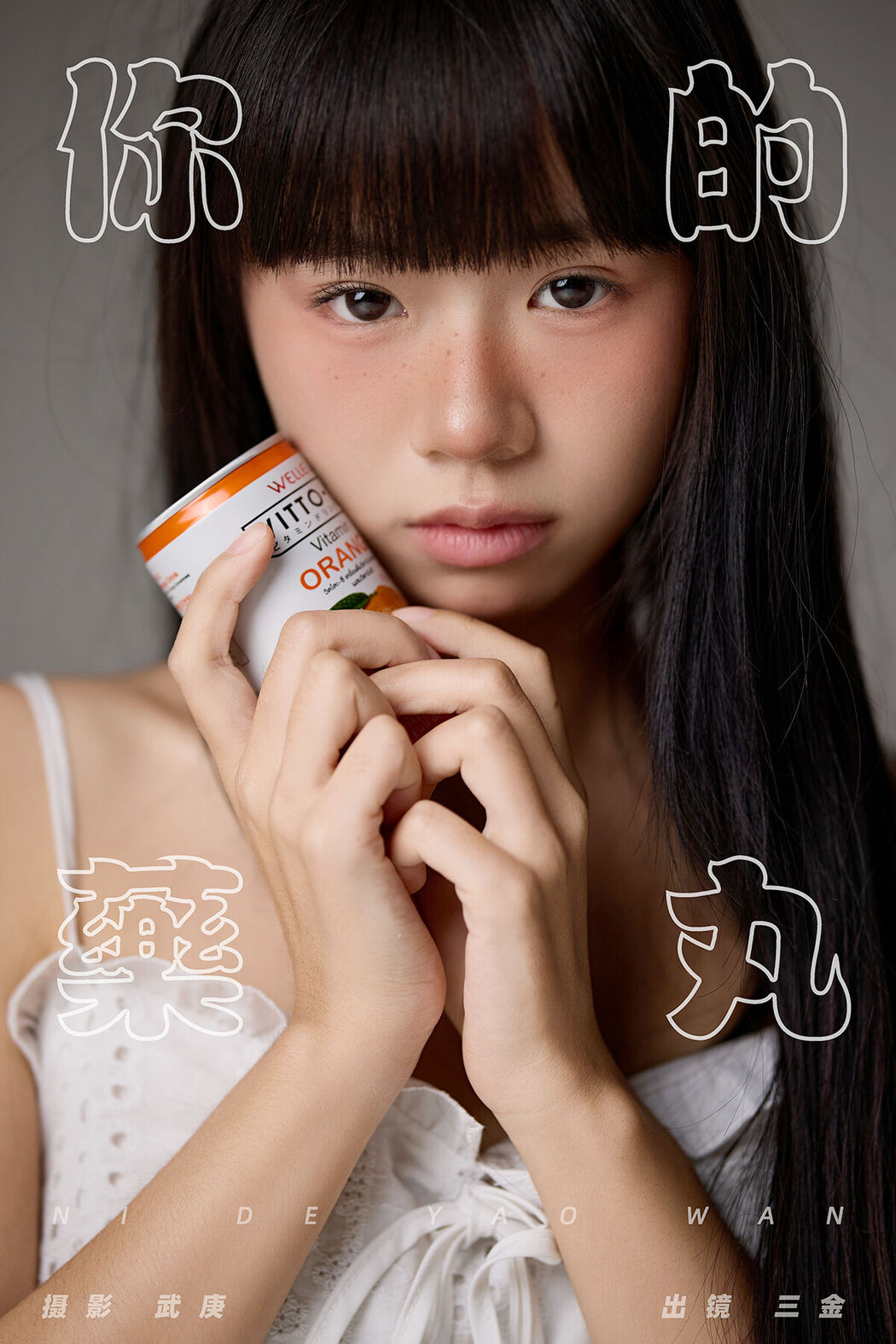 YiTuYu艺图语 Vol.8032 Shi San Jin Ya