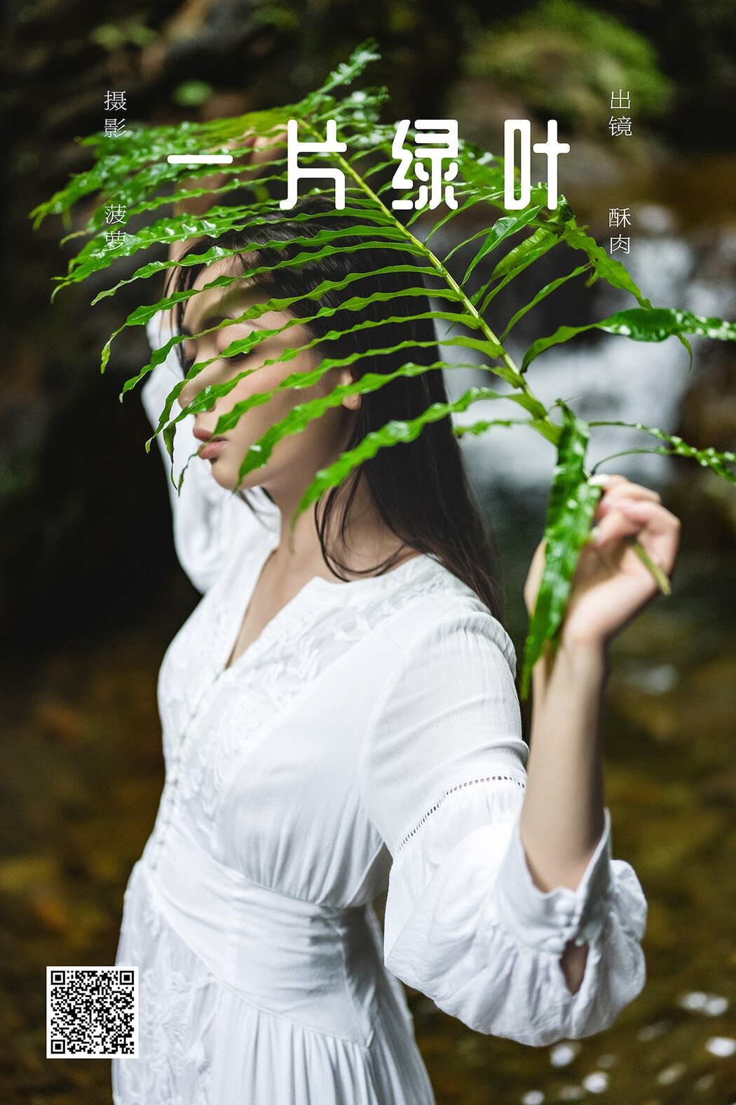 YiTuYu艺图语 Vol.8526 Zai Lai Wan Su Rou (20P)