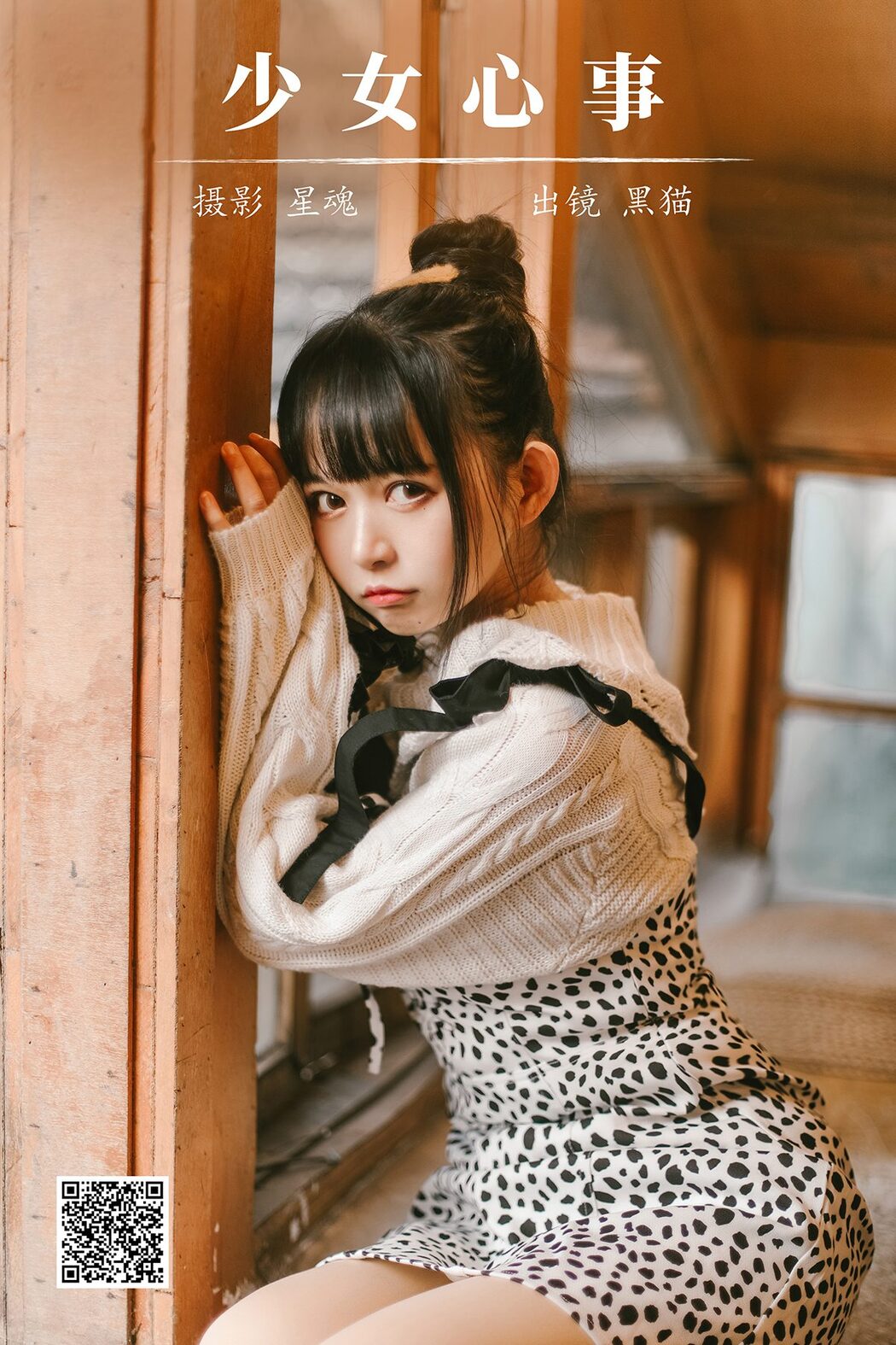 YiTuYu艺图语 Vol.5984 Hei Mao Moa OvO