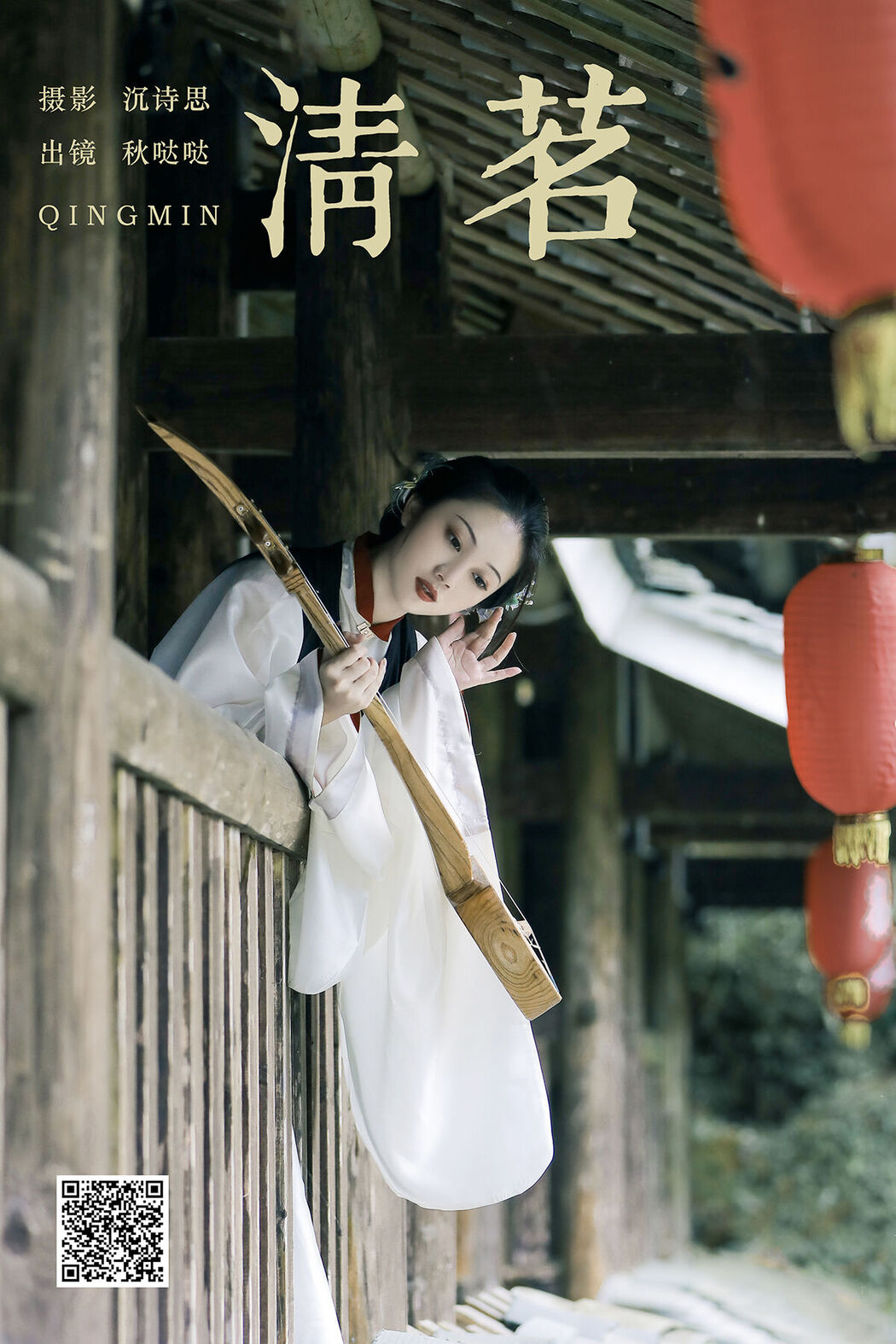 YiTuYu艺图语 Vol.8351 秋哒哒 (20P)