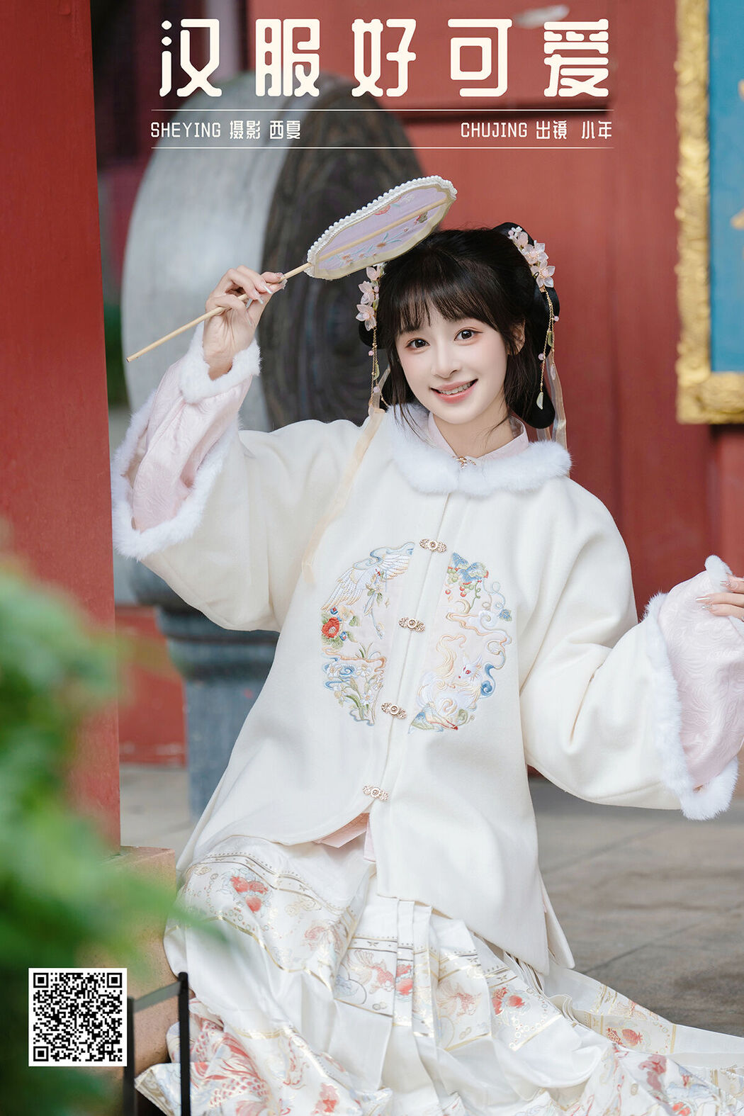 YiTuYu艺图语 Vol.8447 夏芋小年 (24P)