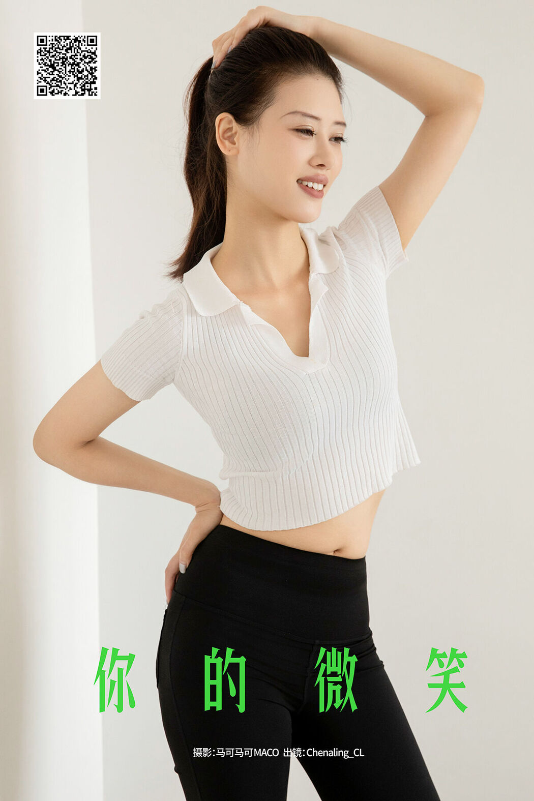 YiTuYu艺图语 Vol.8391 Chenaling_CL (31P)