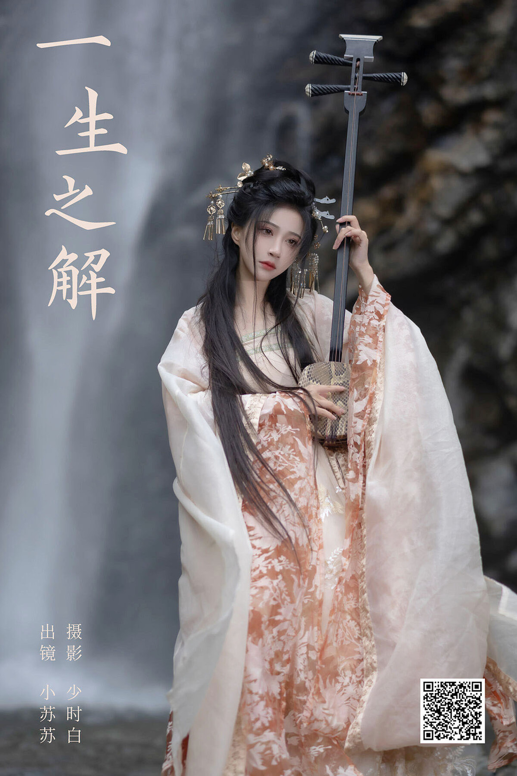 YiTuYu艺图语 Vol.6314 Qi Luo Sheng De Xiao Su Su