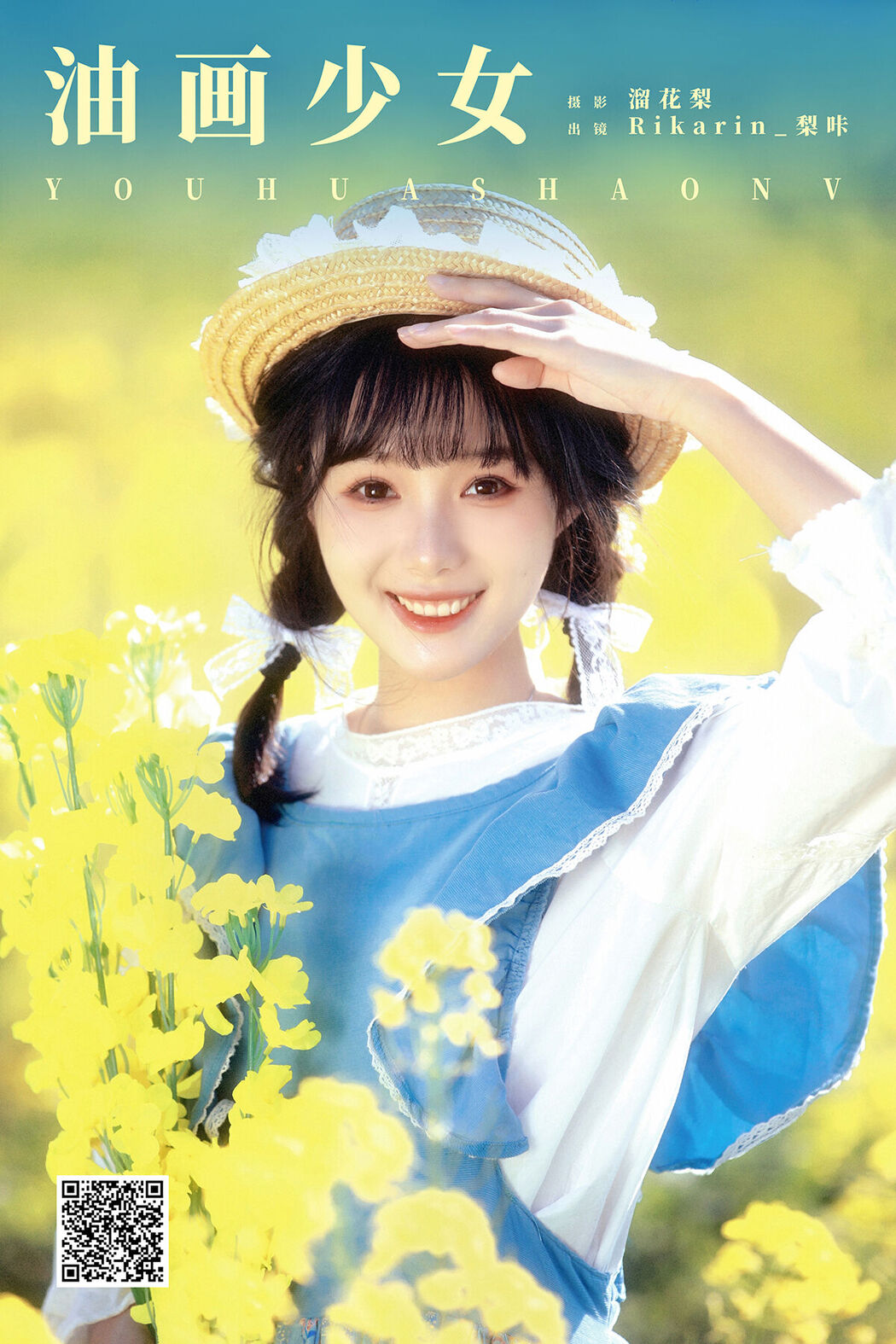 YiTuYu艺图语 Vol.8241 Rikarin_梨咔 (15P)