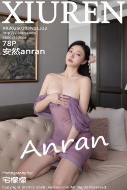 [秀人XiuRen] 2026.02.03 No.11312 安然anran