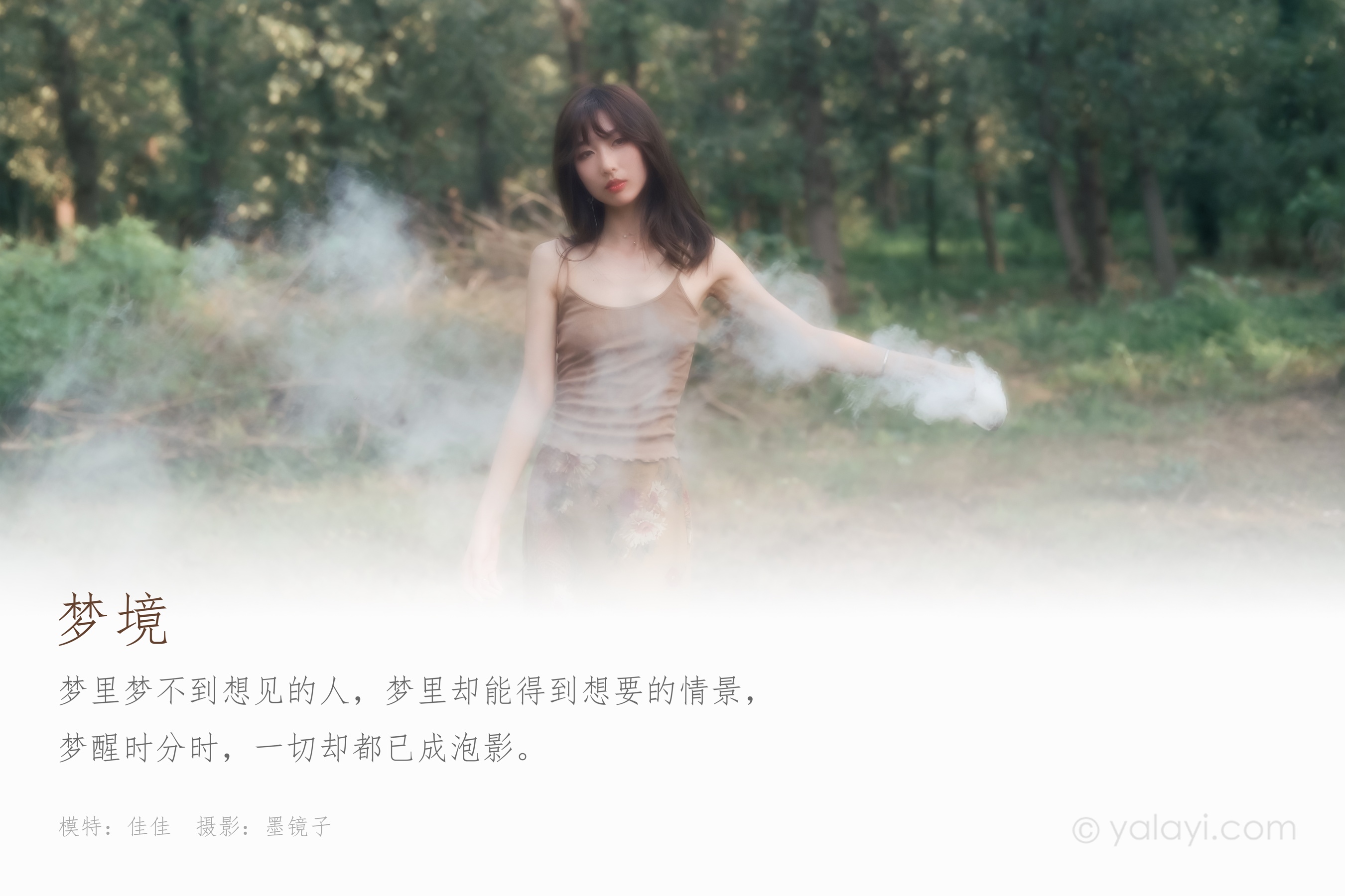 [YALAYI雅拉伊] NO.691 佳佳 《梦境》