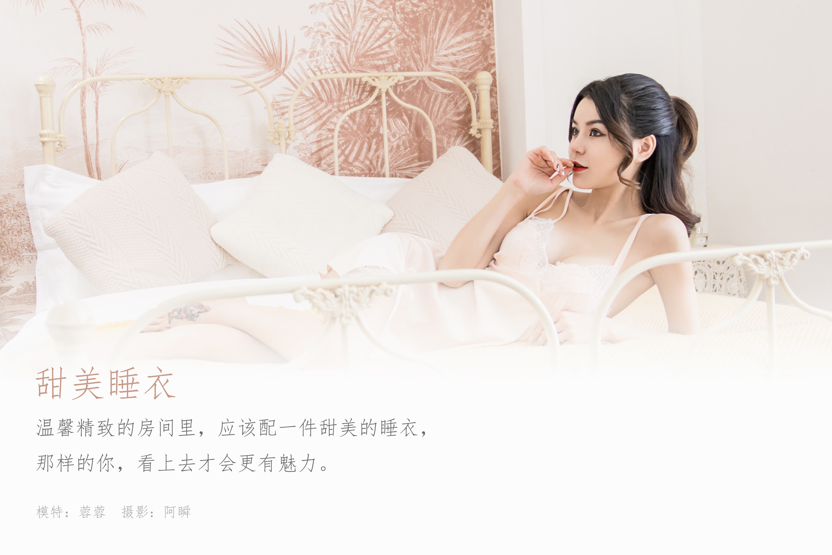 [YALAYI雅拉伊] NO.623 Tina 《宁静的初夏》