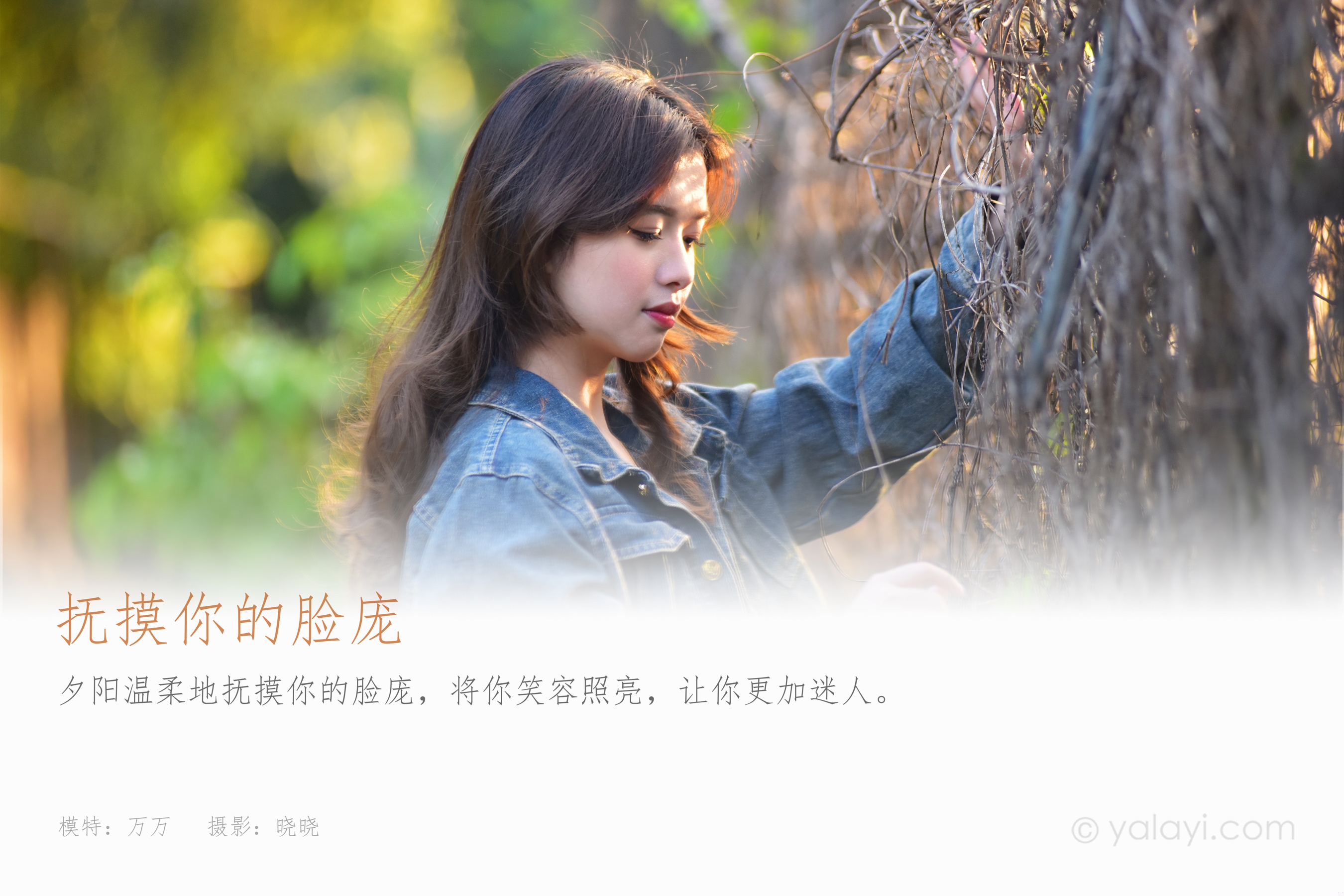 [YALAYI雅拉伊] 2024.02.28 NO.1112 抚摸你的脸庞