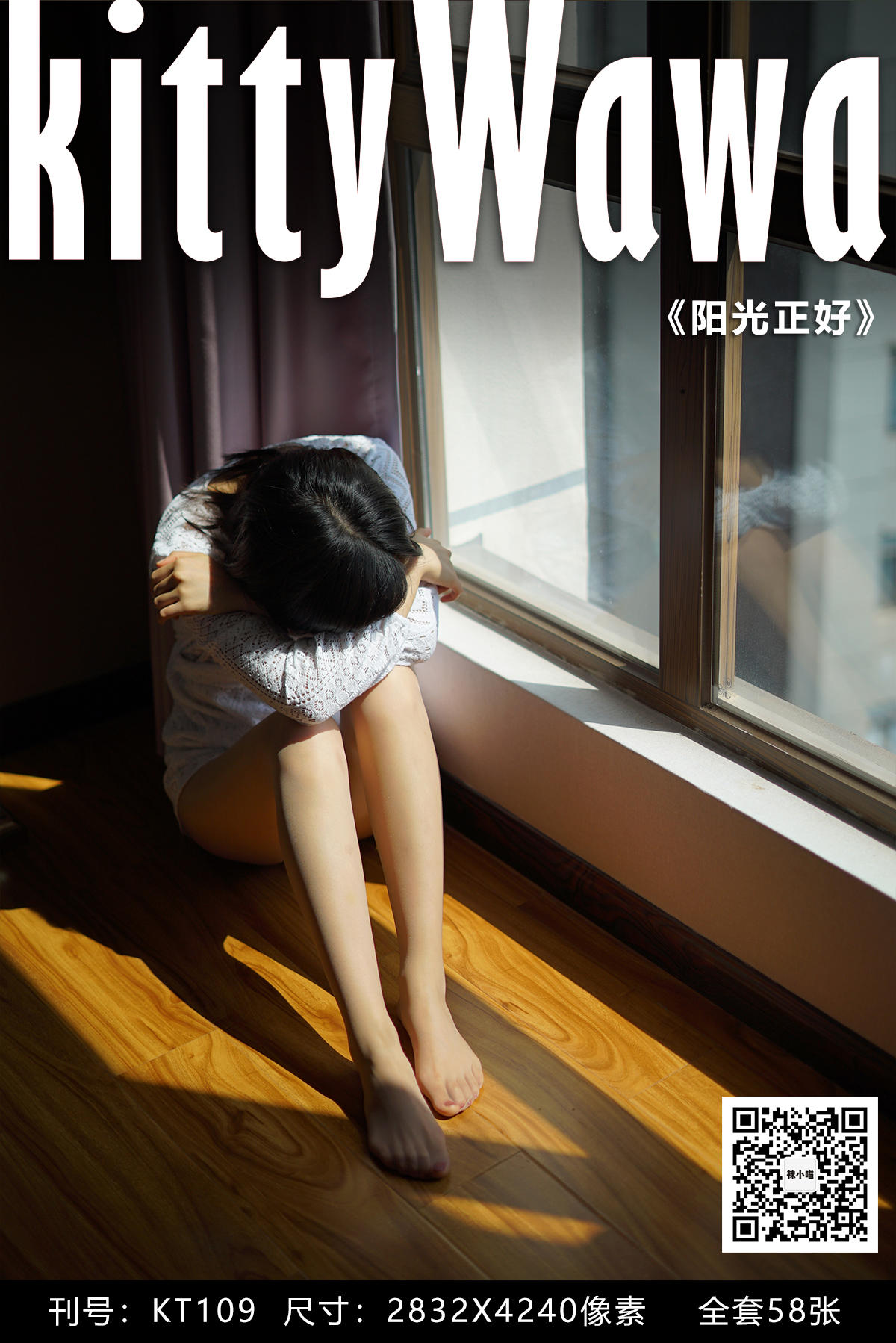 [袜小喵] KT109 阳光正好