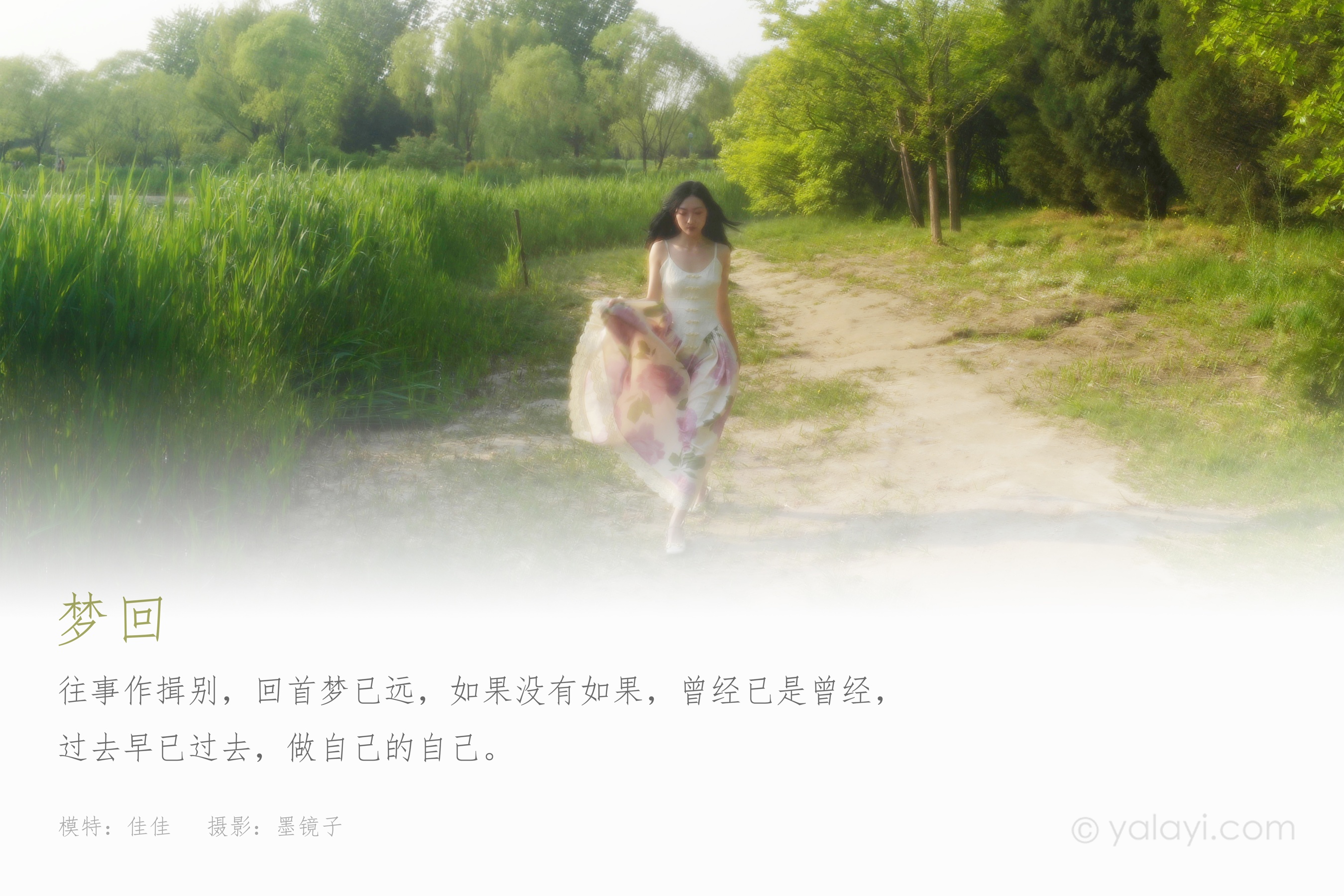 [YALAYI雅拉伊] 2022.08.26 NO.966 梦回 佳佳