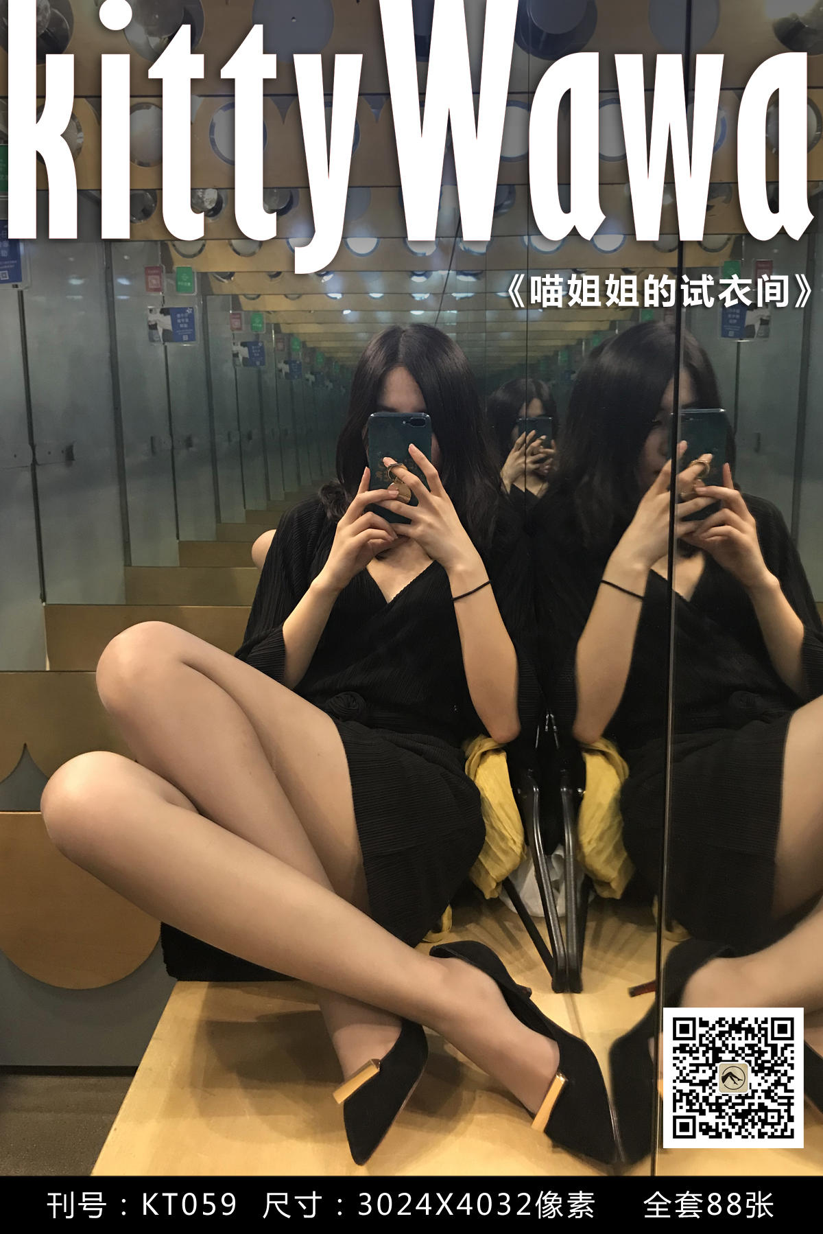 [袜小喵] KT059 喵姐姐的试衣间