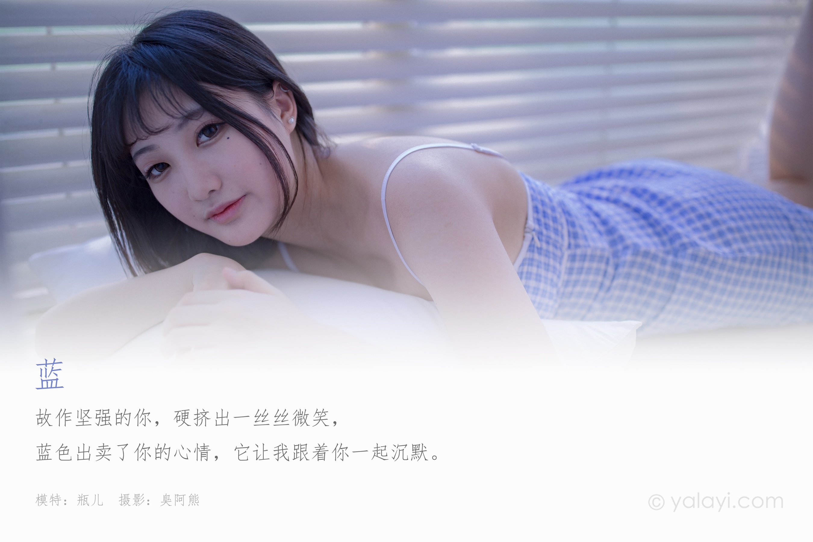 [YALAYI雅拉伊] NO.687 瓶儿 《蓝》