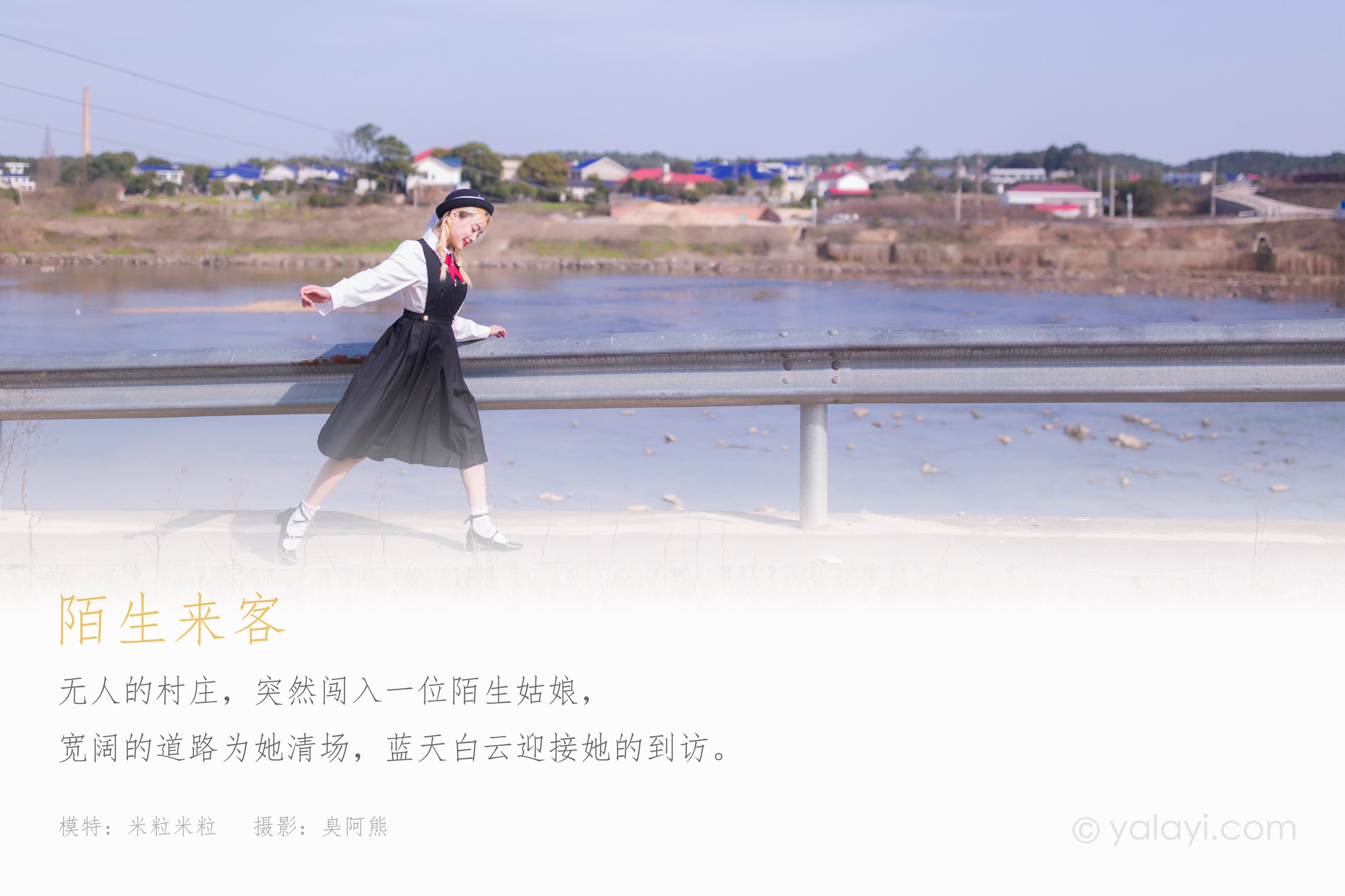 [YALAYI雅拉伊] NO.768 米粒米粒 陌生来客