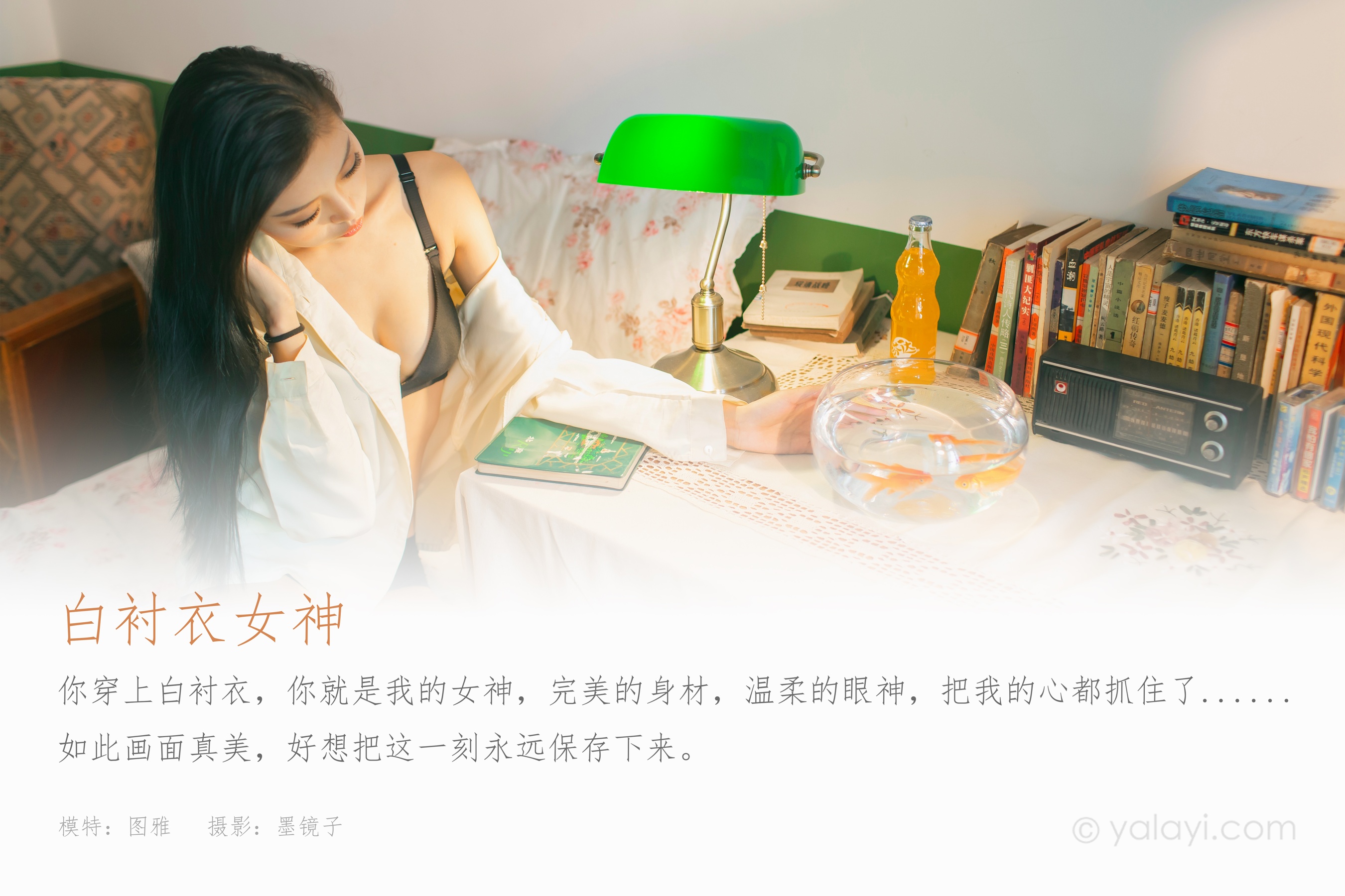 [YALAYI雅拉伊] 2023.03.01 NO.1011 白衬衣女神 图雅