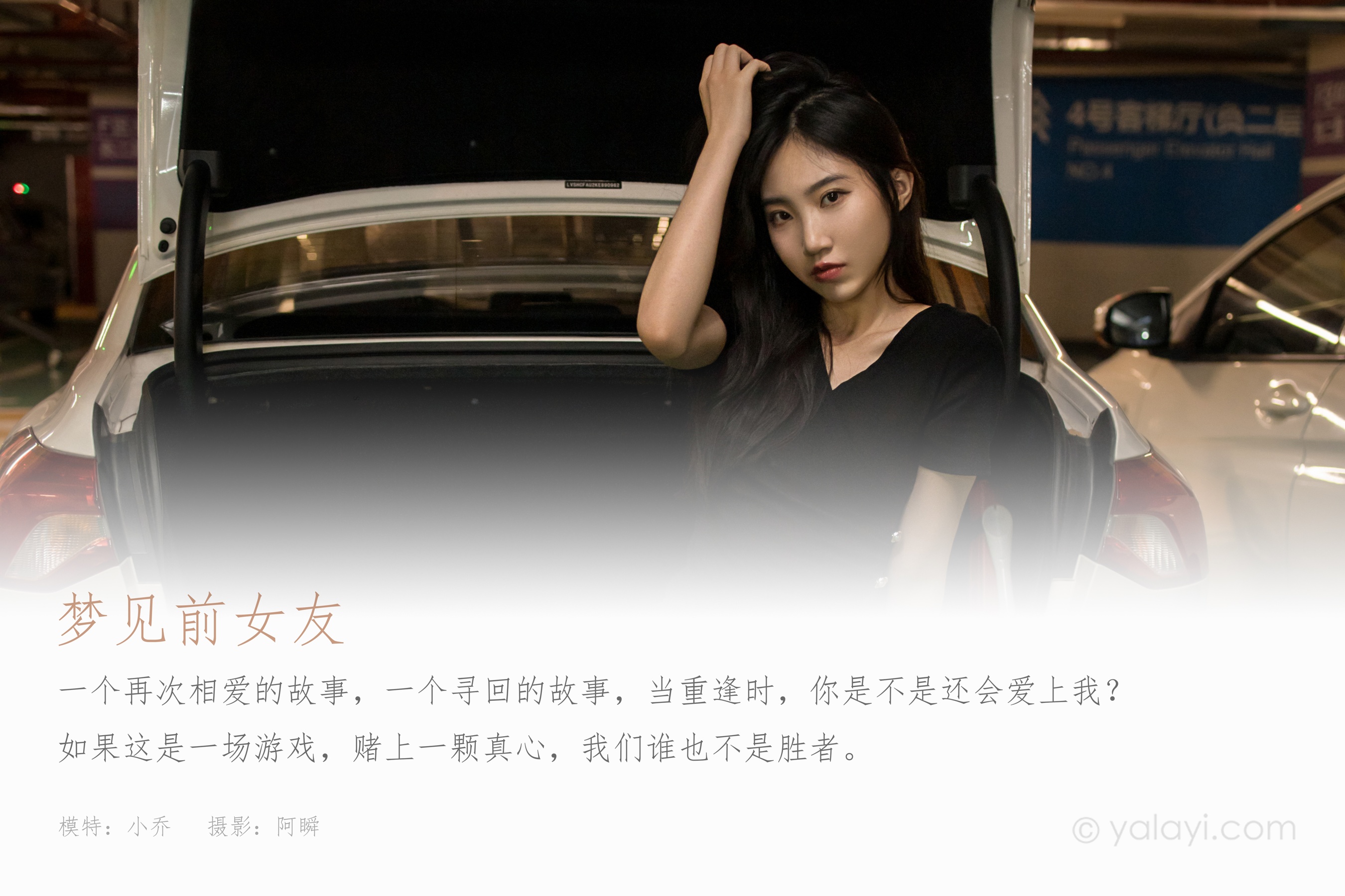 [YALAYI雅拉伊] NO.887 小乔 梦见前女友