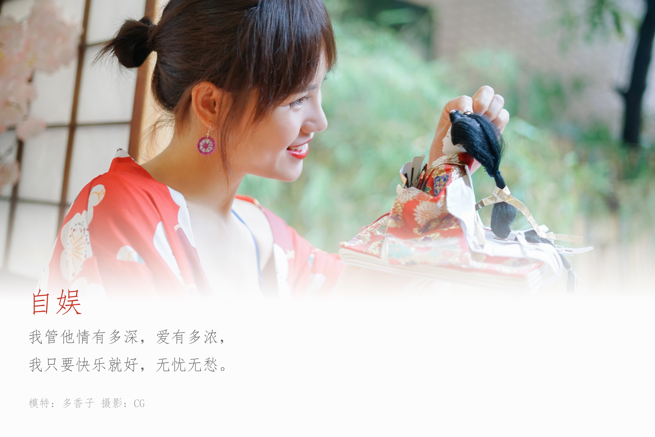 [YALAYI雅拉伊] NO.714 多香子 《自娱》