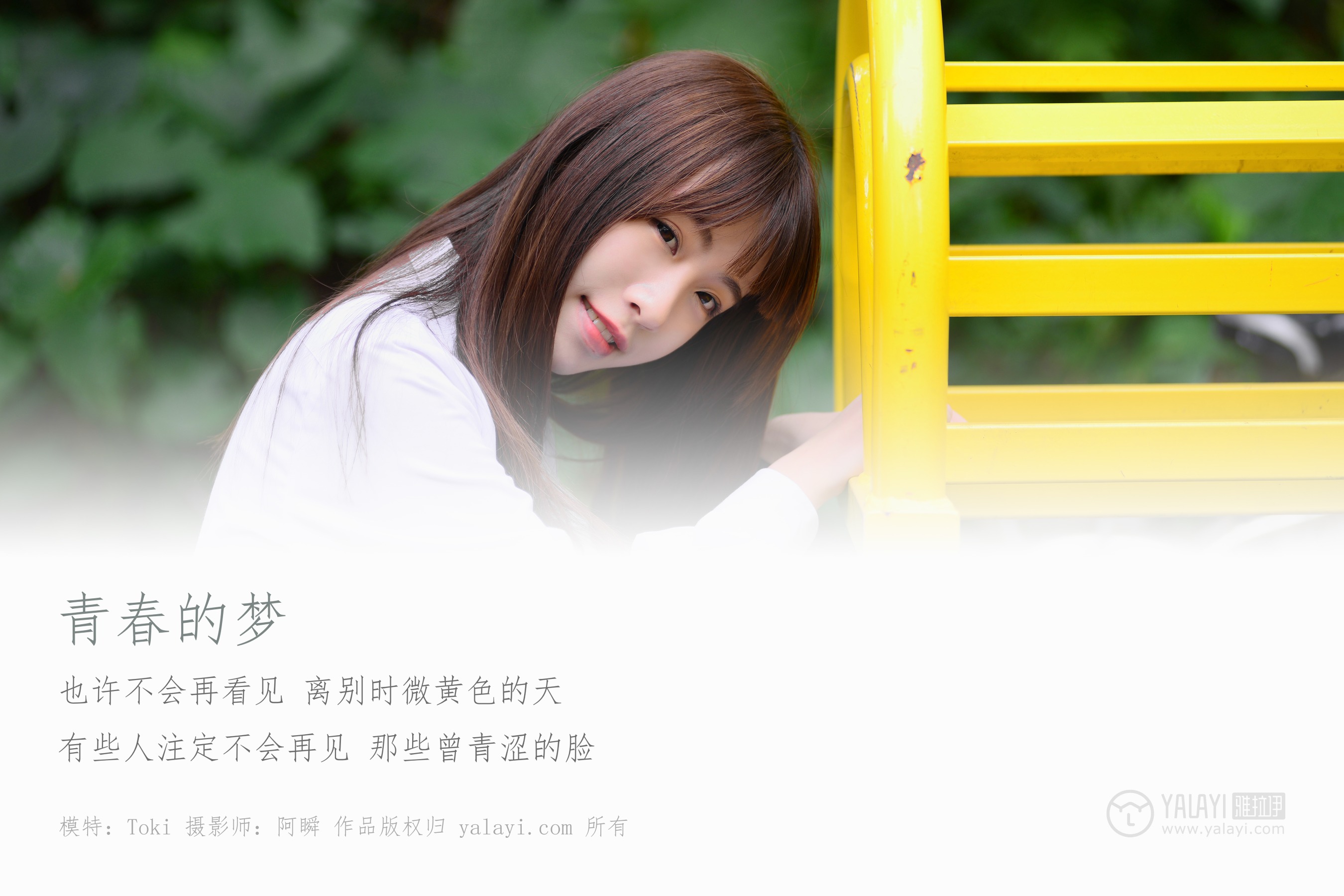 [YALAYI雅拉伊] NO.148 青春的梦 Toki