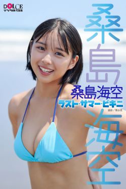 桑島海空 - ラスト・サマー・ビキニ
