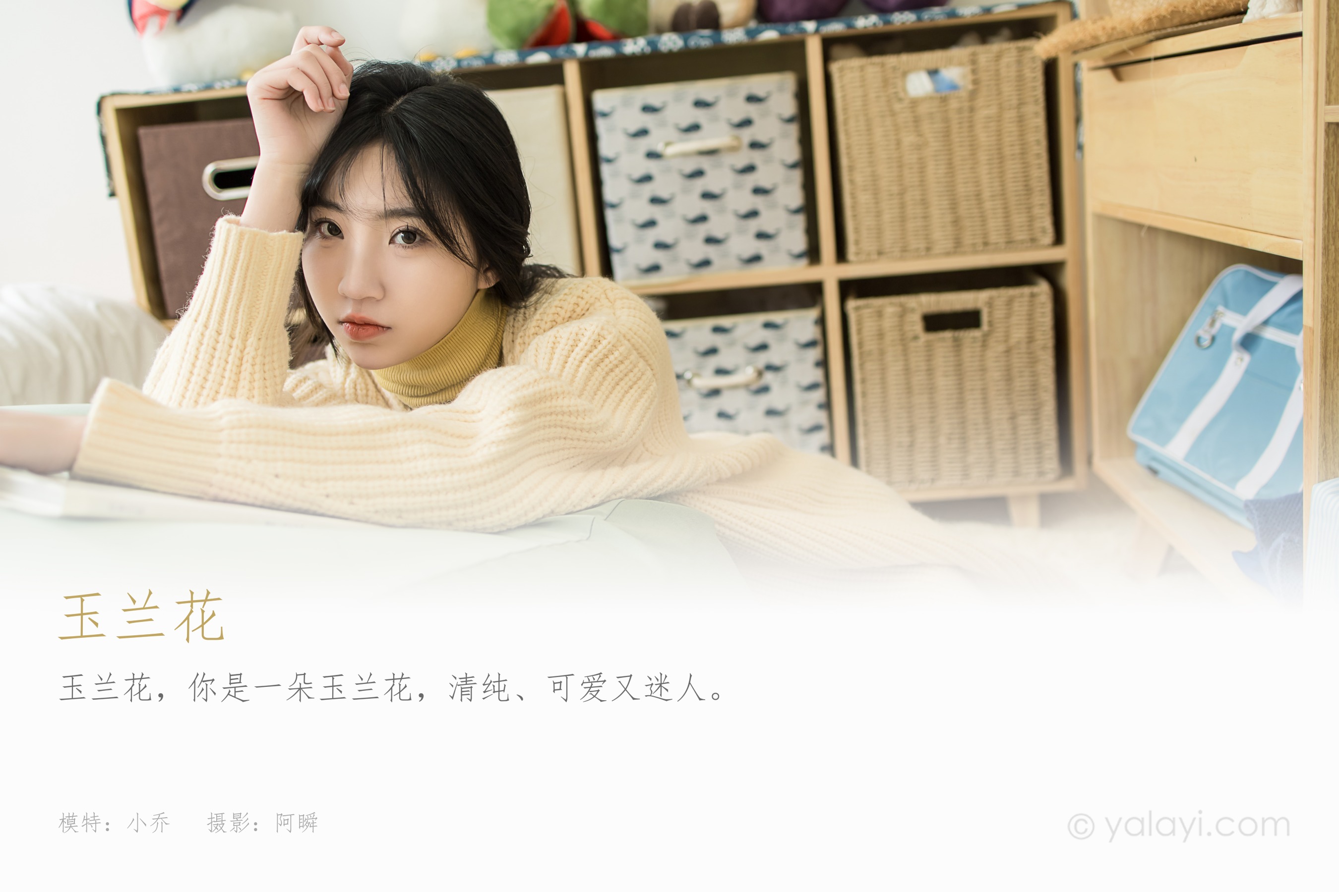 [YALAYI雅拉伊] NO.904 玉兰花 小乔