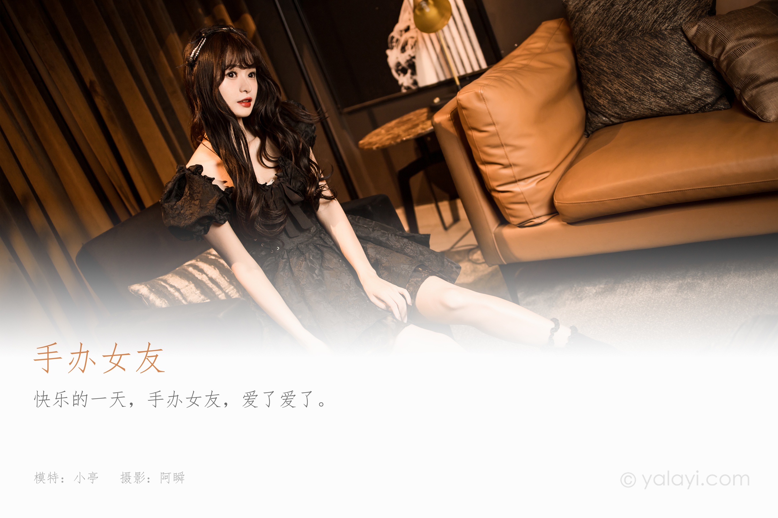 [YALAYI雅拉伊] 2022.10.17 NO.980 手办女友 小亭