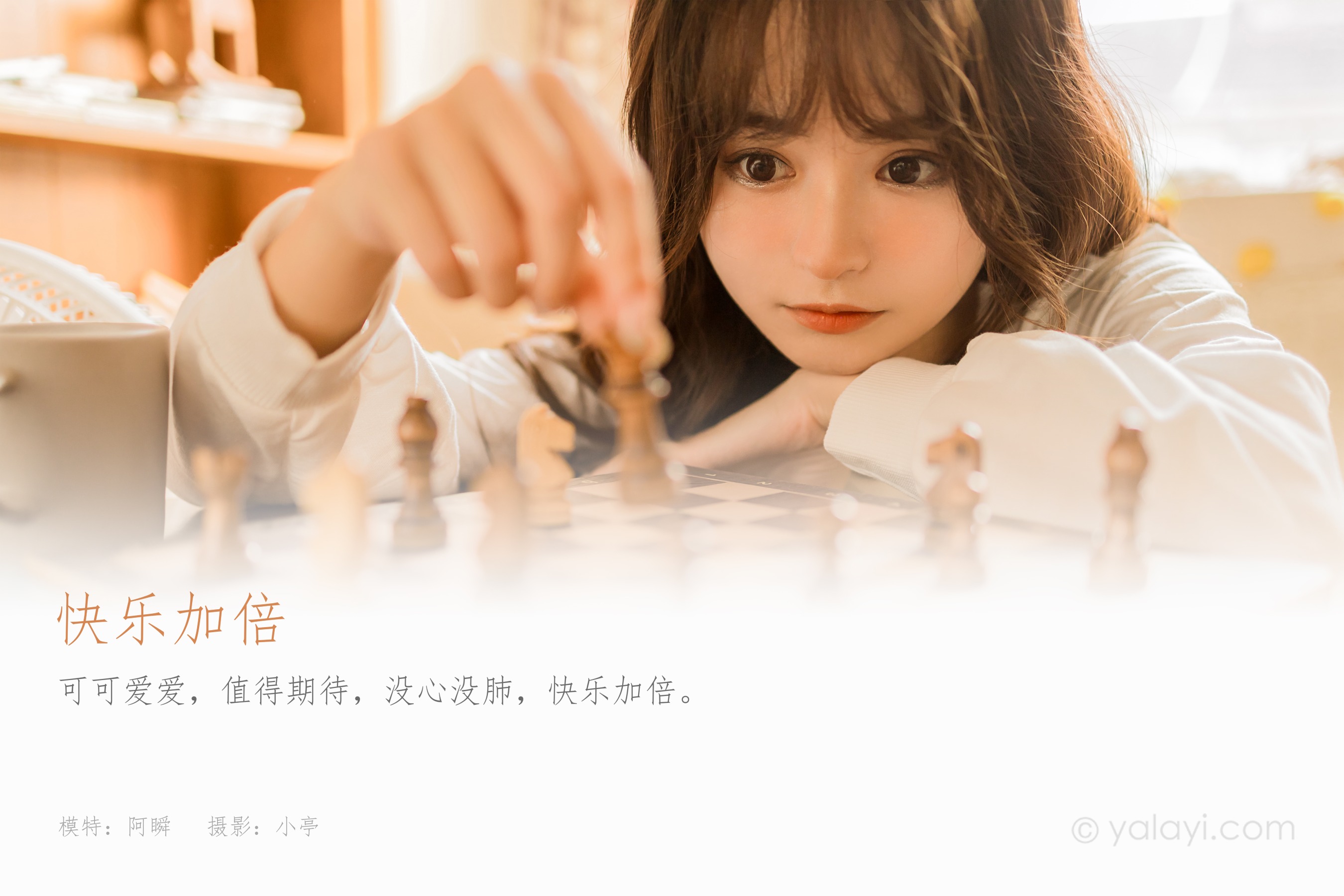 [YALAYI雅拉伊] NO.928 快乐加倍 小亭