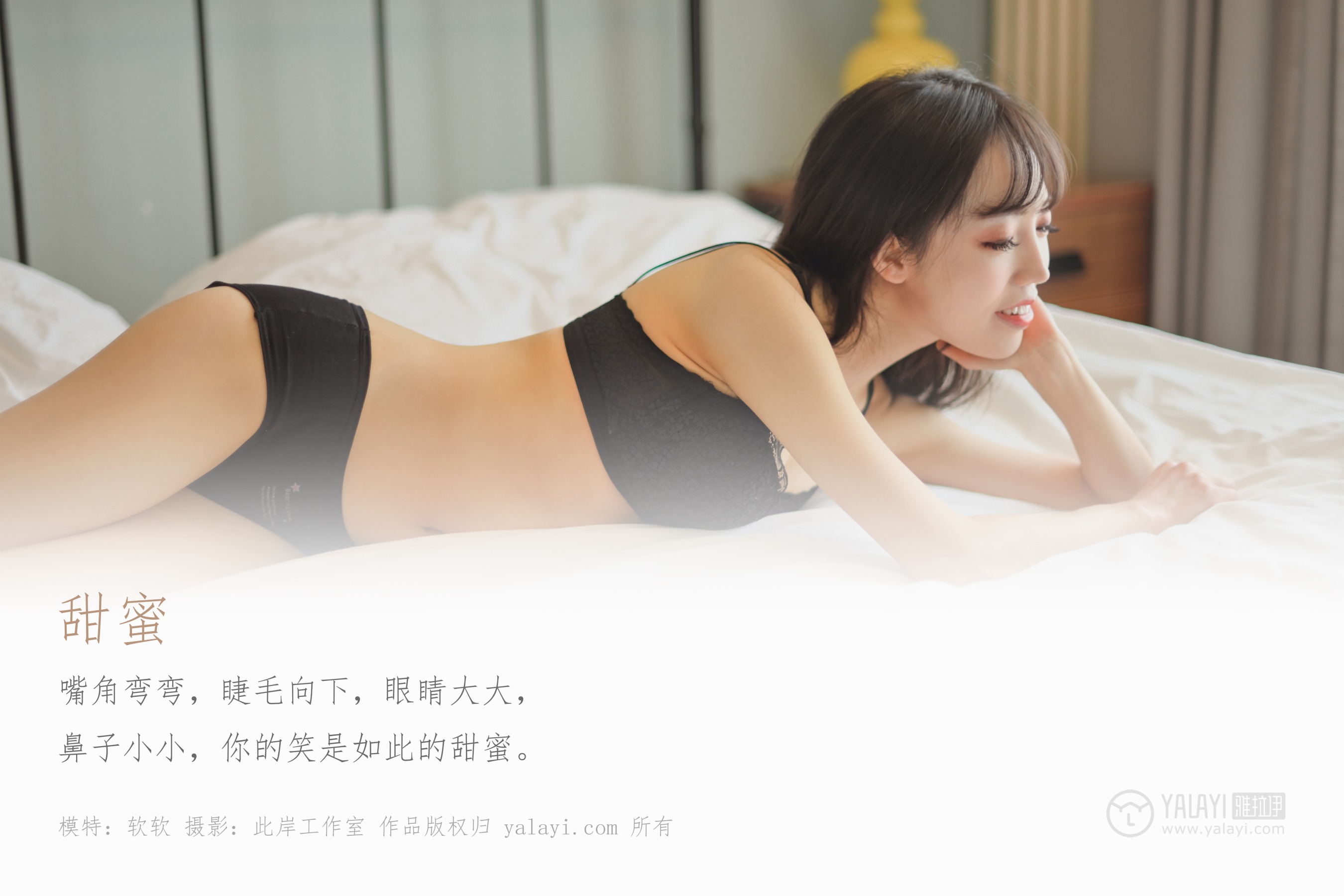 [YALAYI雅拉伊] NO.500 甜蜜 软软