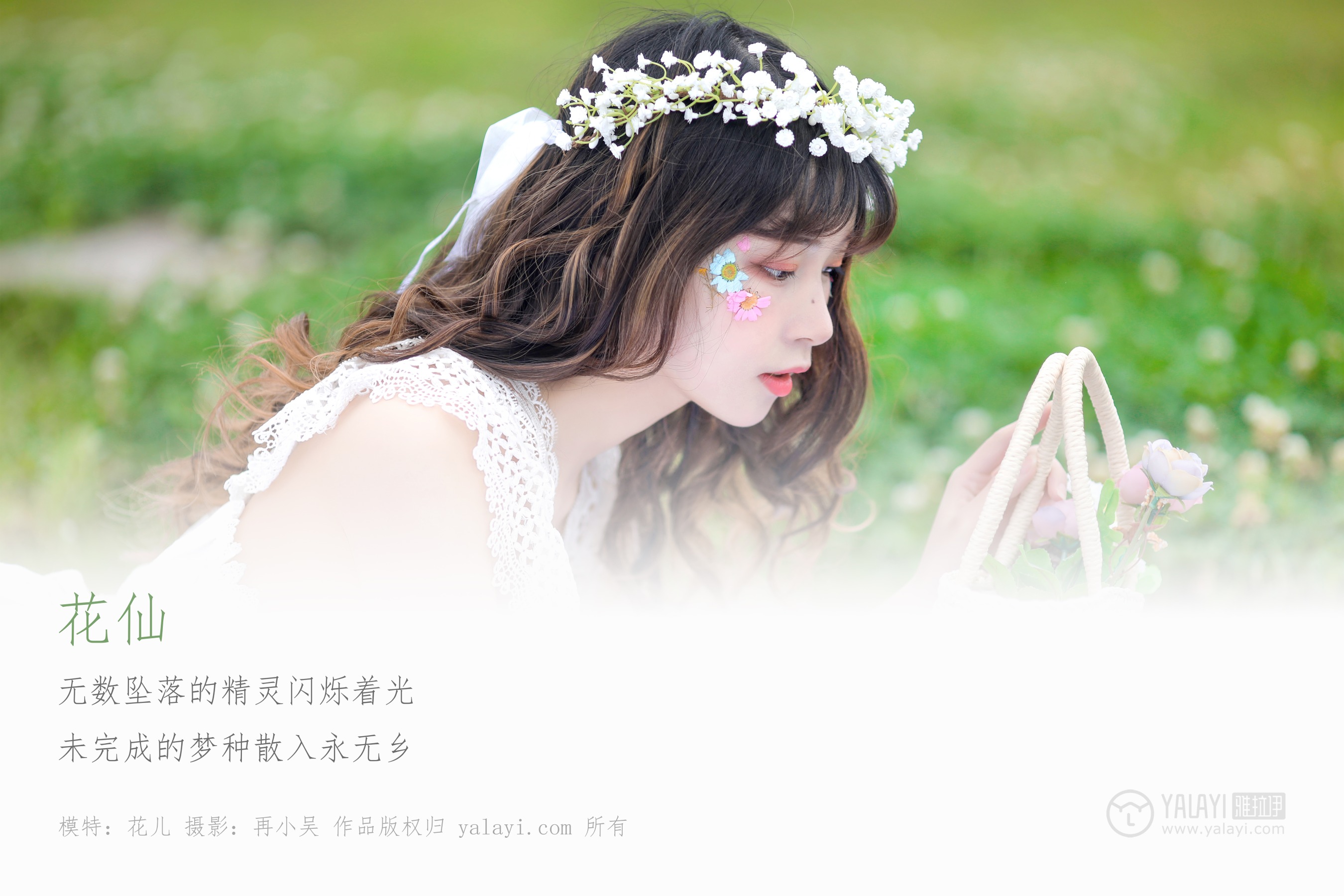 [YALAYI雅拉伊] NO.303 花仙 花儿