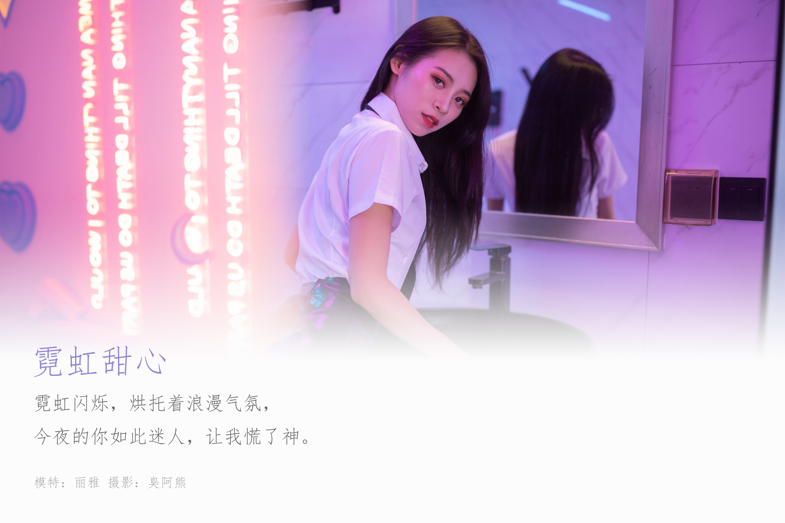 [YALAYI雅拉伊] NO.722 丽雅 《霓虹甜心》