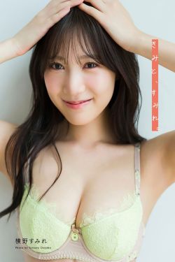 横野すみれ - きみと、すみれ 。