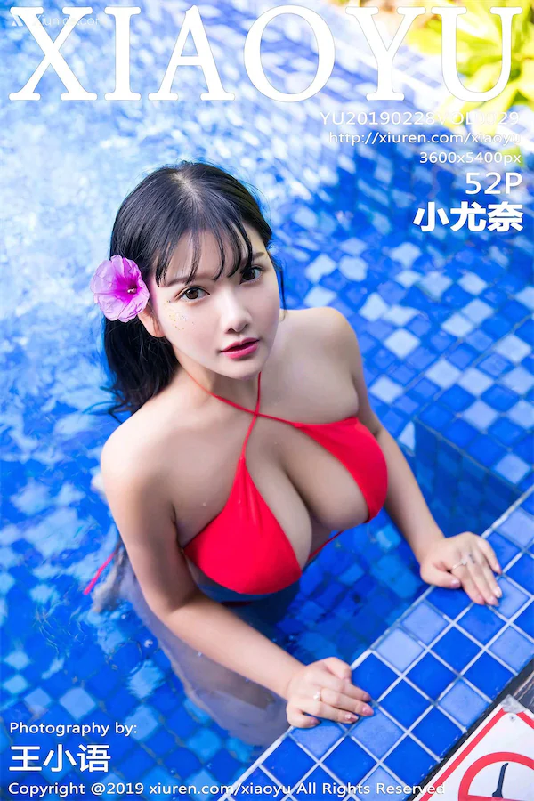 XiaoYu语画界 Vol.0029 Xiao You Nai (小尤奈) 52P