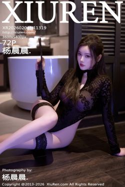[秀人XiuRen] 2026.02.04 No.11319 杨晨晨